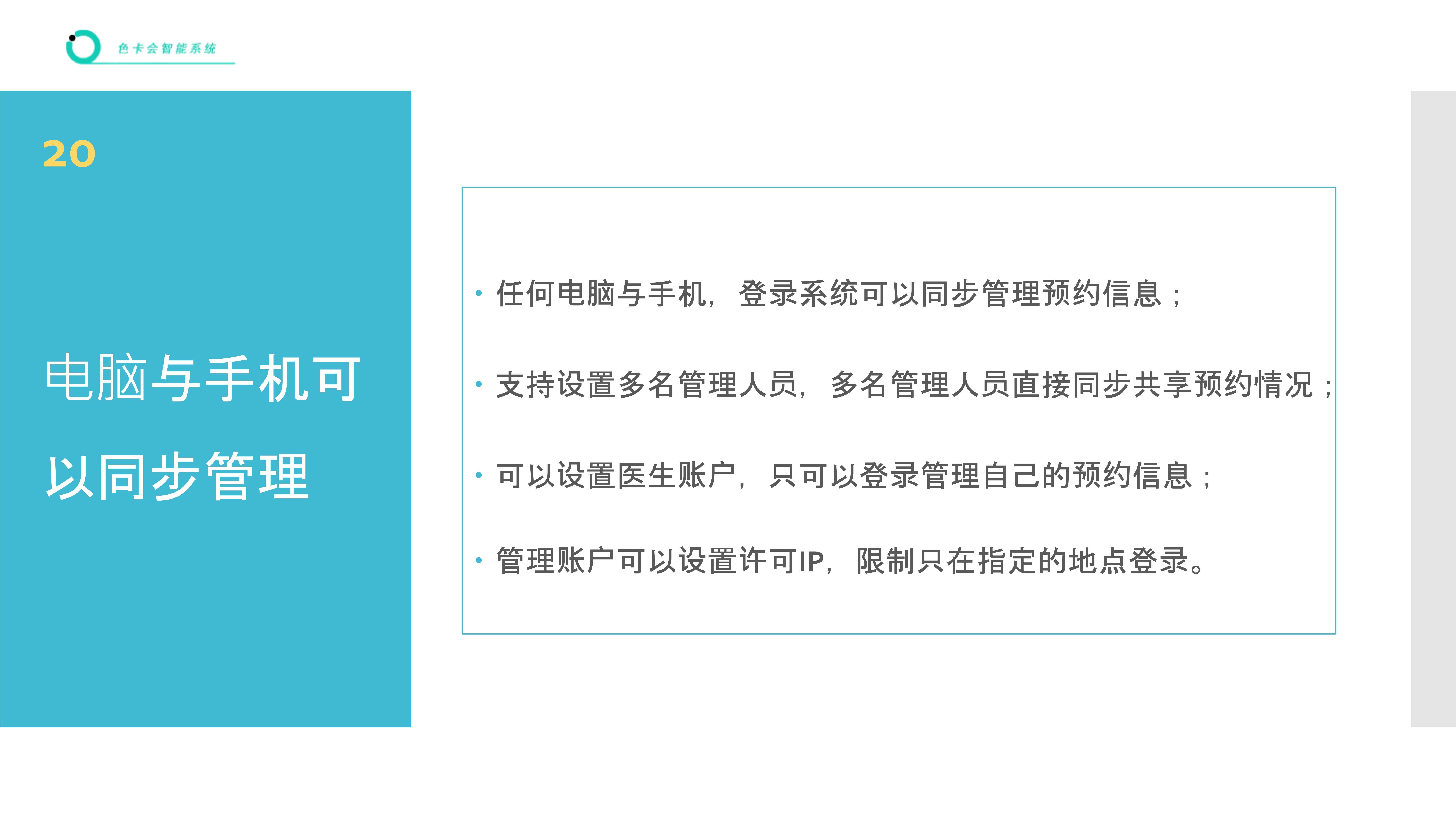 医院挂号、诊所挂号、医生挂号、微信挂号、网上挂号、在线预约、公众号挂号