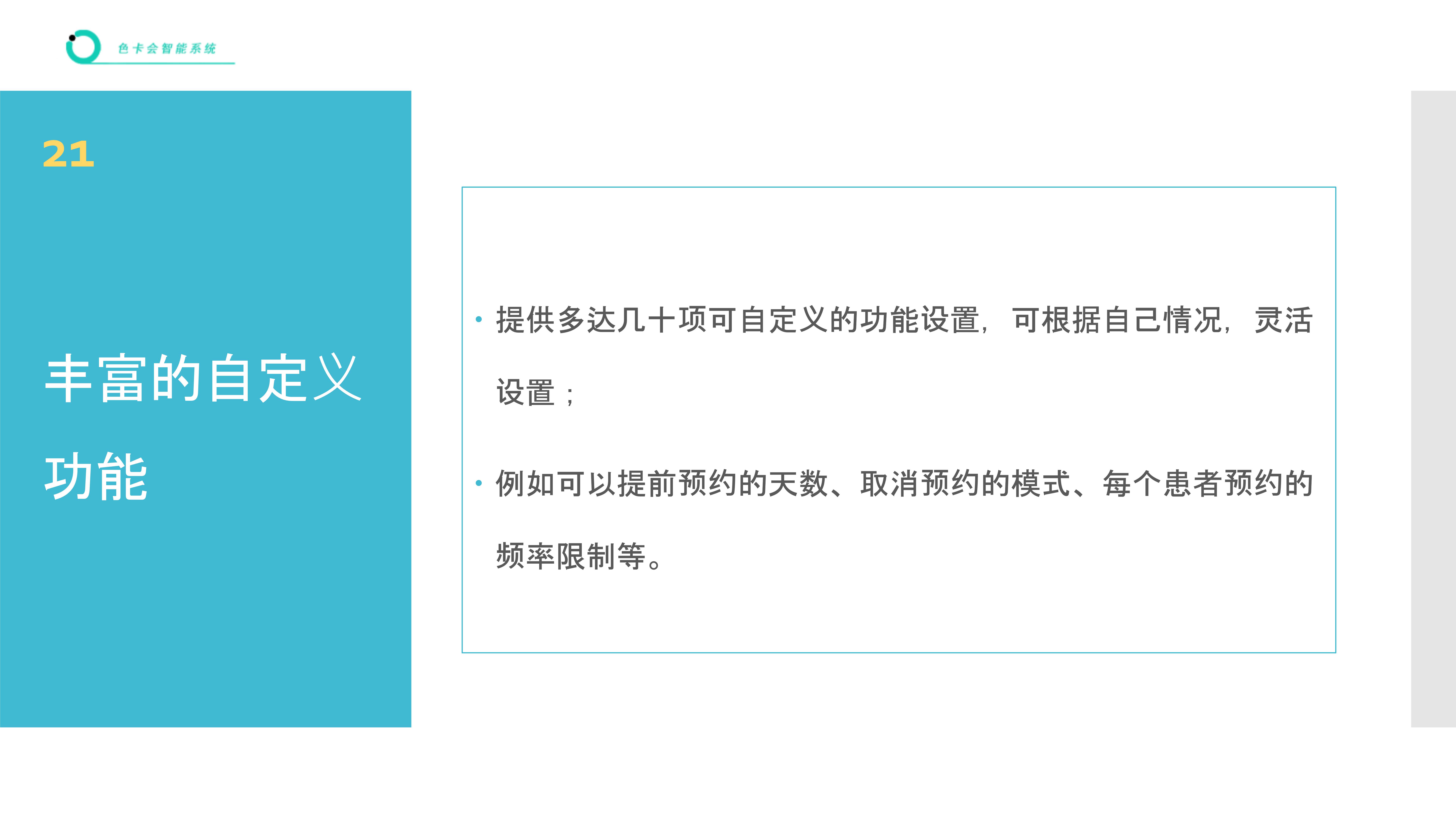 医院挂号、诊所挂号、医生挂号、微信挂号、网上挂号、在线预约、公众号挂号