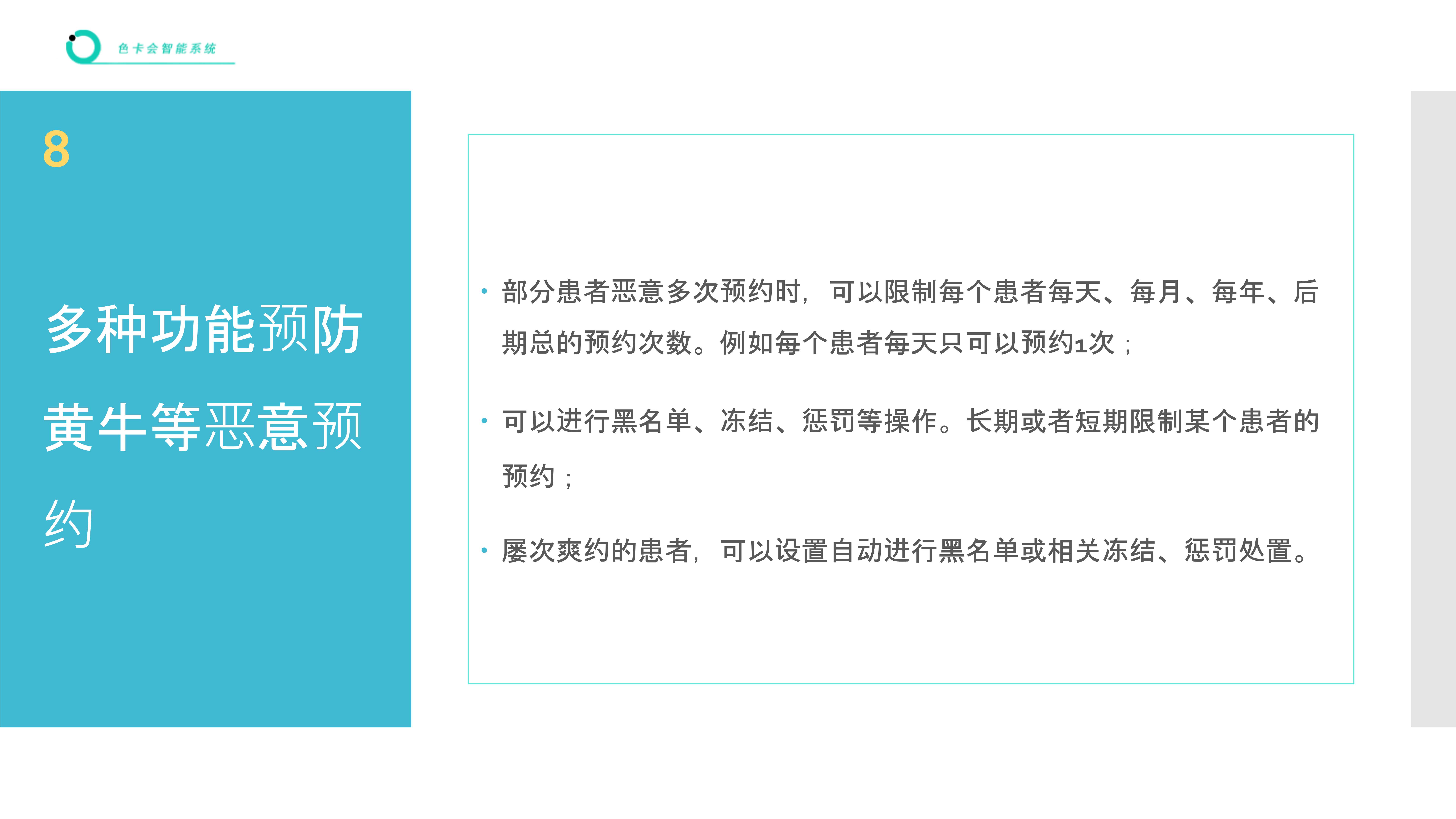 医院挂号、诊所挂号、医生挂号、微信挂号、网上挂号、在线预约、公众号挂号