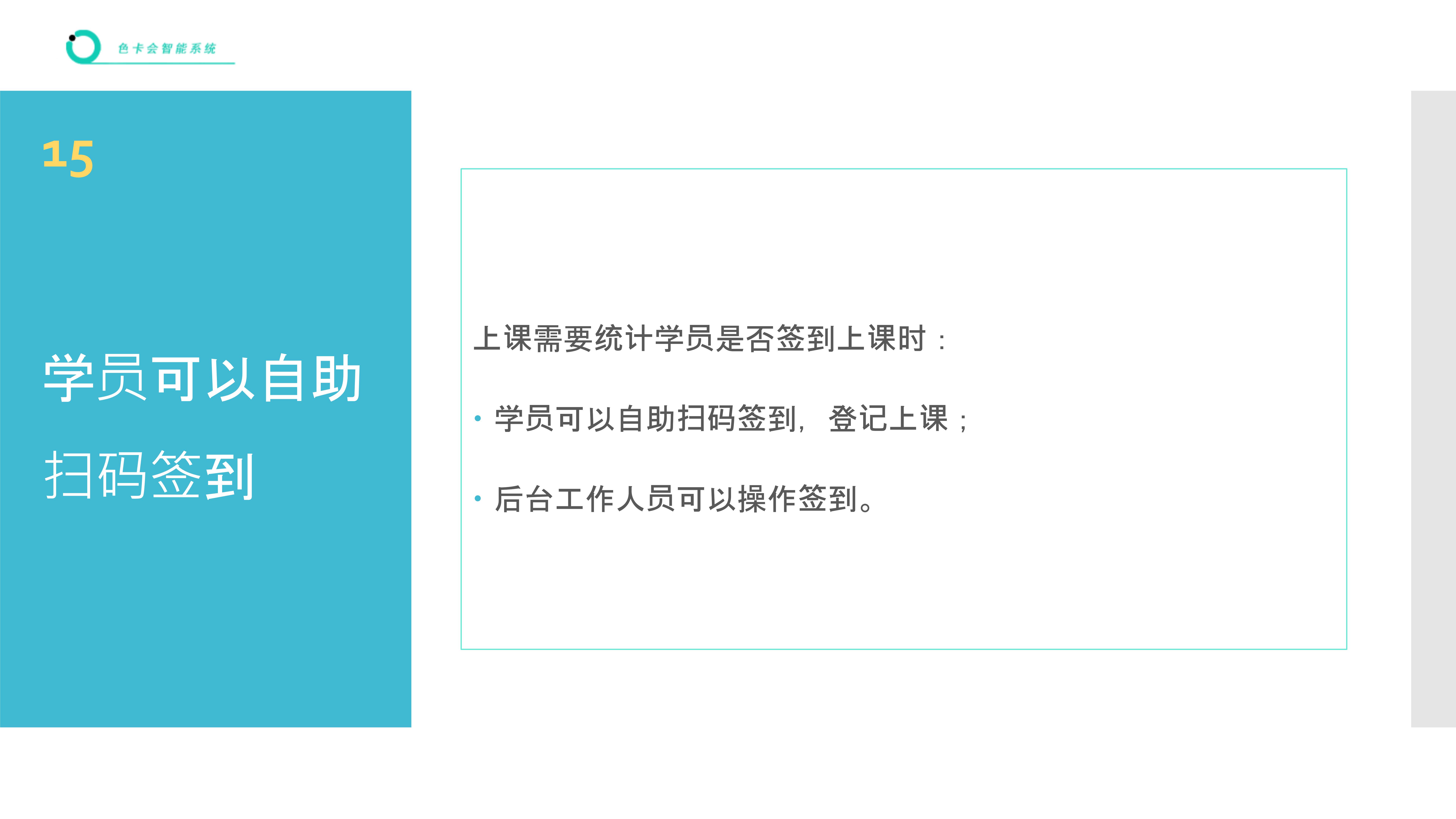 预约管理、课程预约、教练预约、活动预约、瑜伽预约、网上预约、课程管理