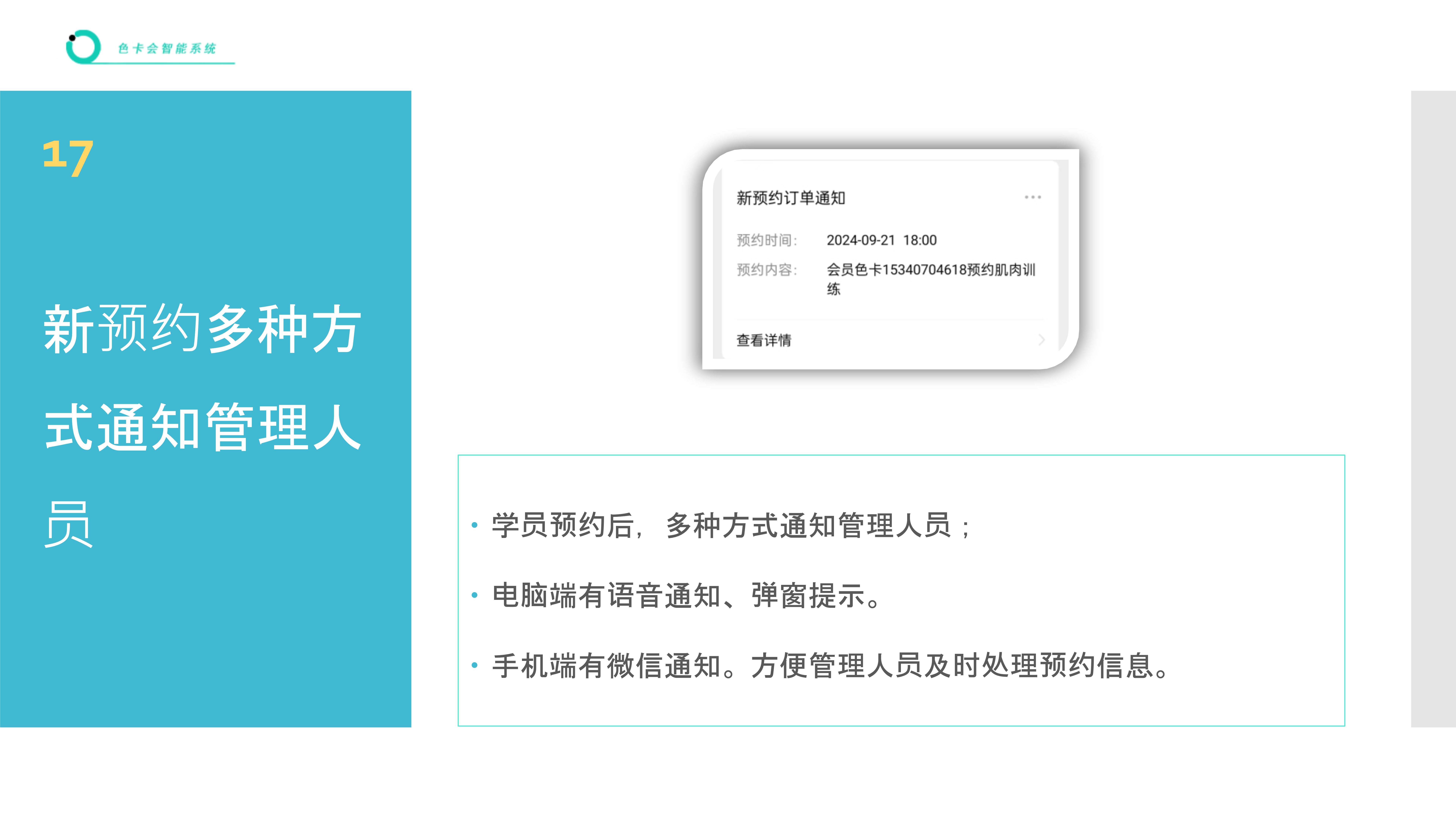 预约管理、课程预约、教练预约、活动预约、瑜伽预约、网上预约、课程管理