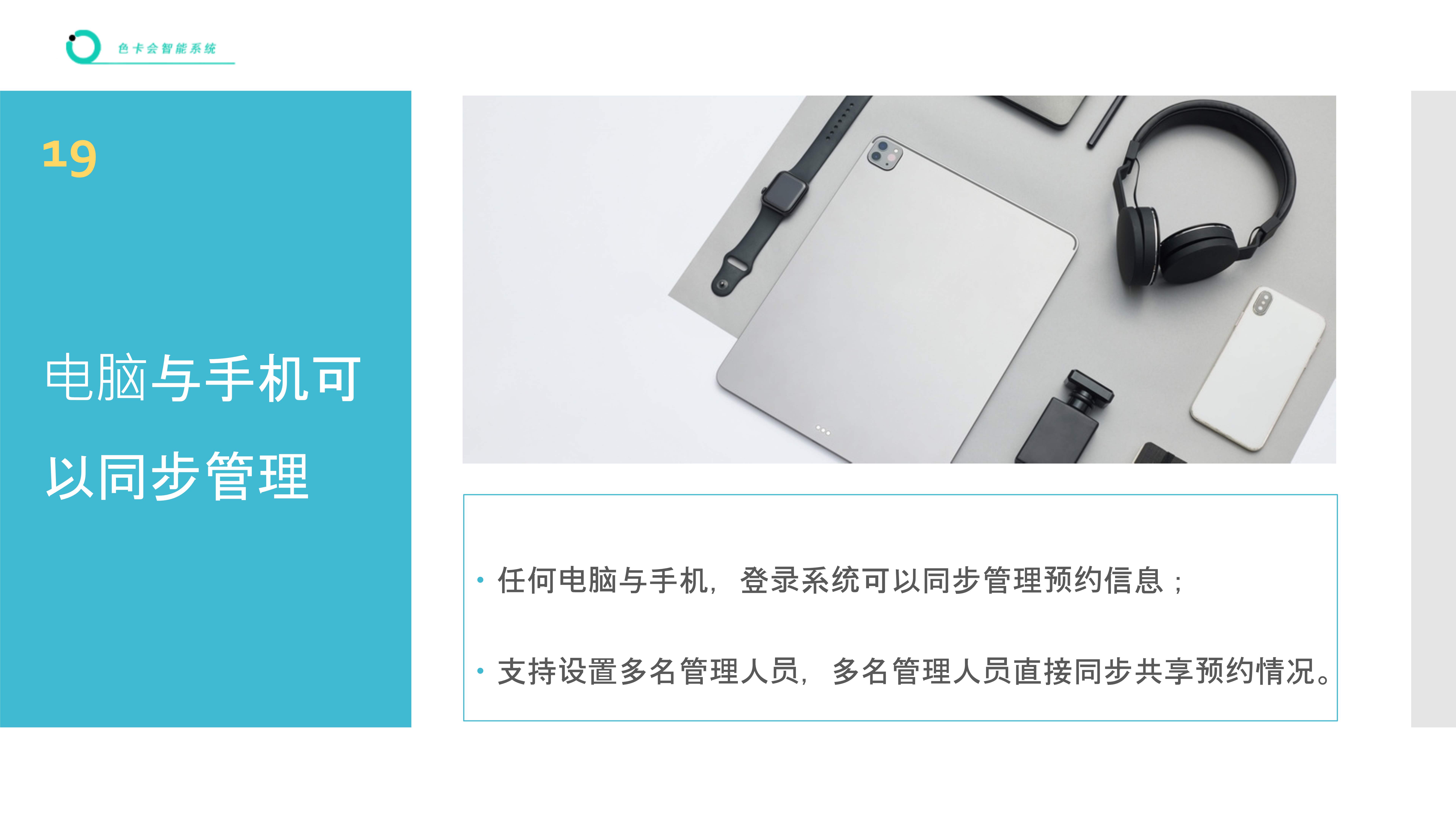 预约管理、课程预约、教练预约、活动预约、瑜伽预约、网上预约、课程管理