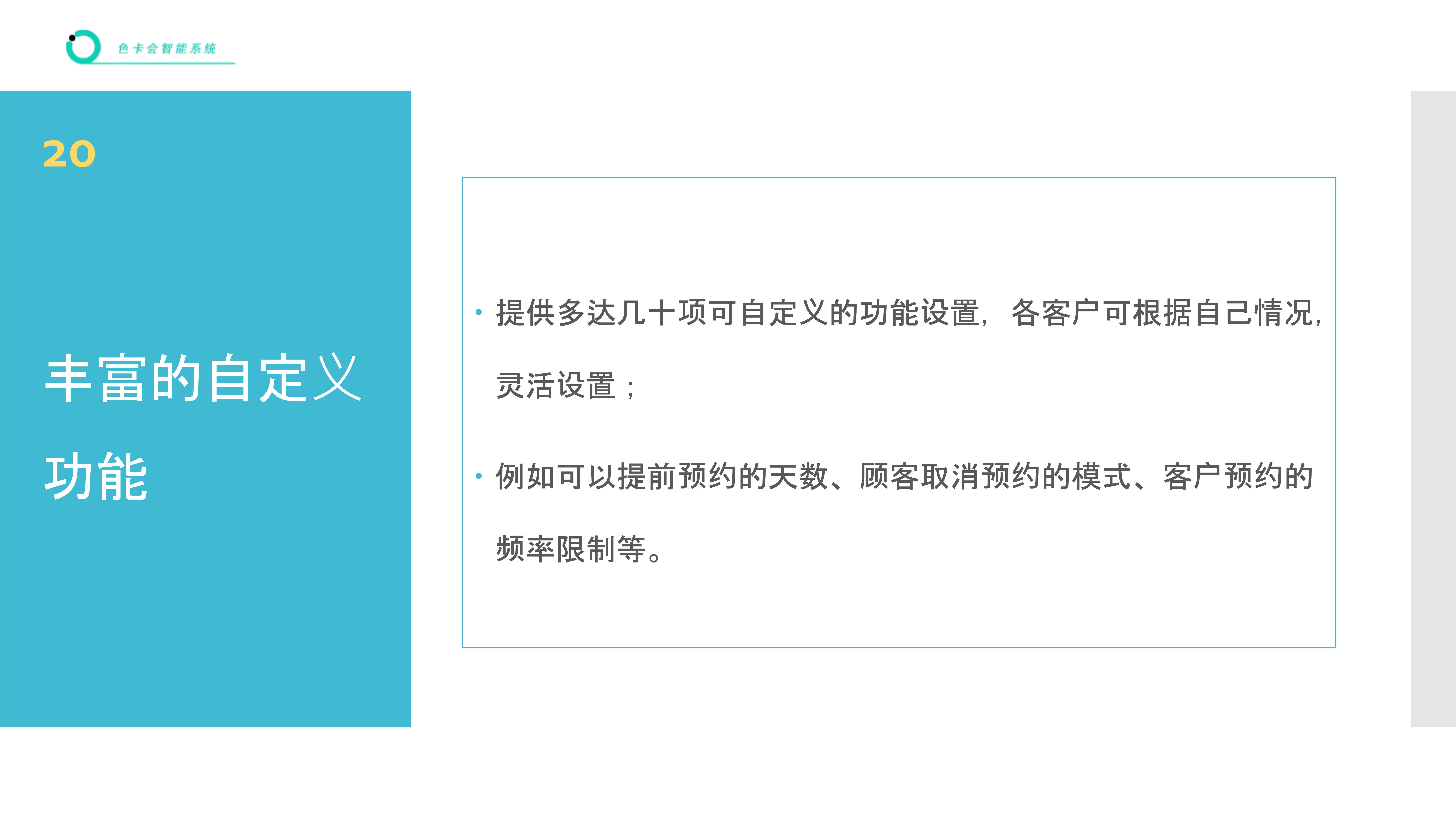 预约管理、课程预约、教练预约、活动预约、瑜伽预约、网上预约、课程管理