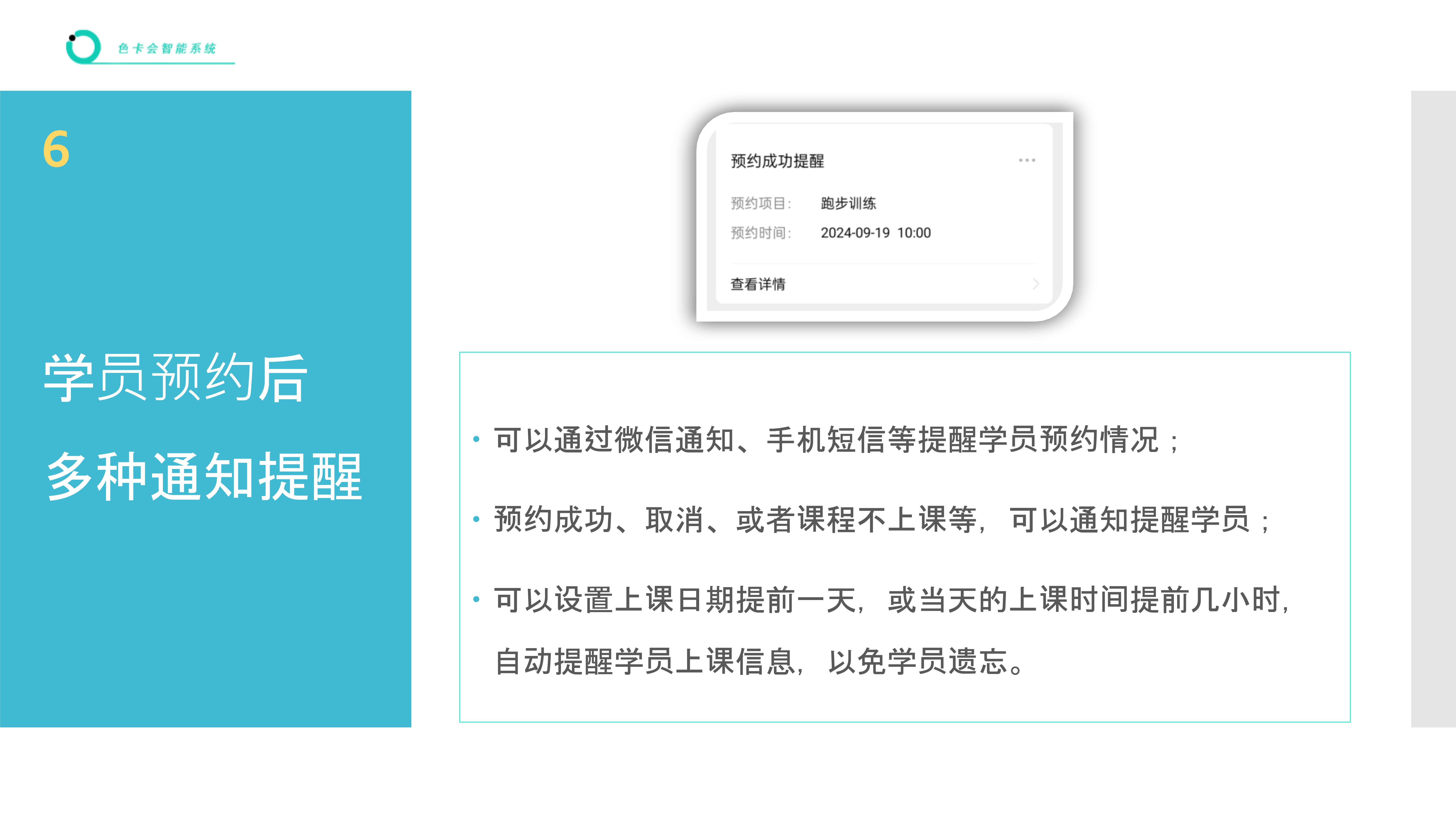 预约管理、课程预约、教练预约、活动预约、瑜伽预约、网上预约、课程管理