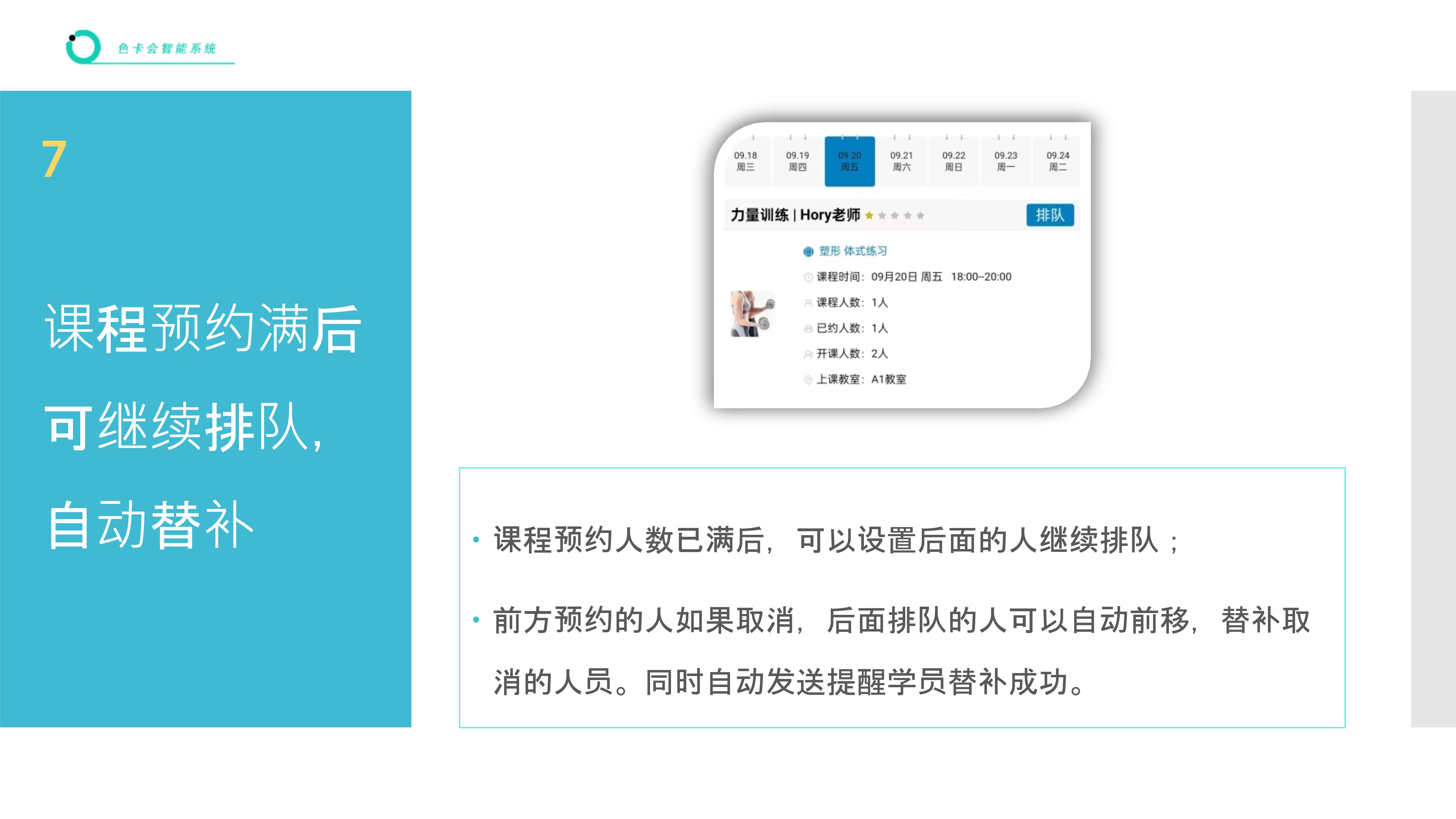 预约管理、课程预约、教练预约、活动预约、瑜伽预约、网上预约、课程管理