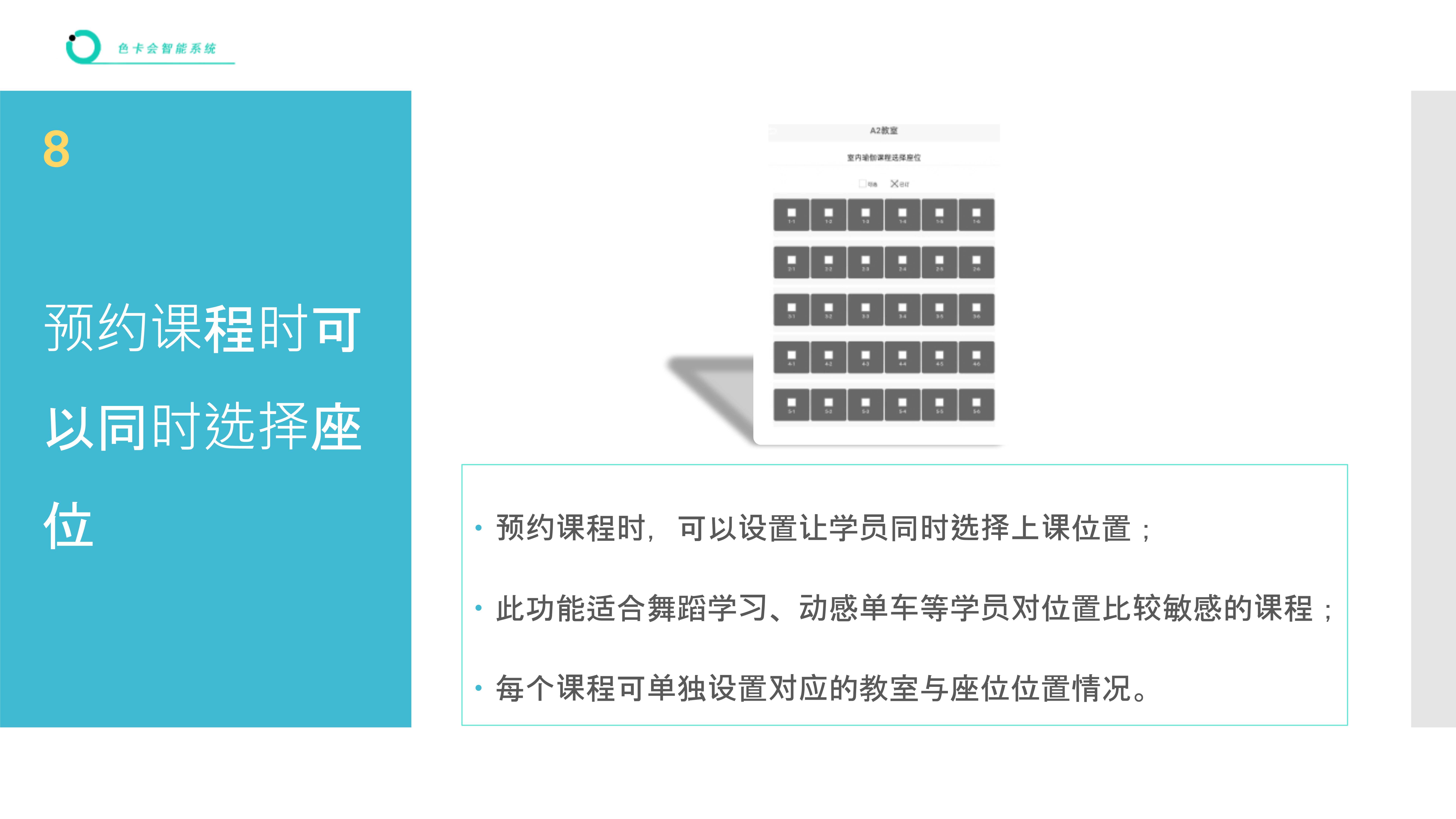 预约管理、课程预约、教练预约、活动预约、瑜伽预约、网上预约、课程管理