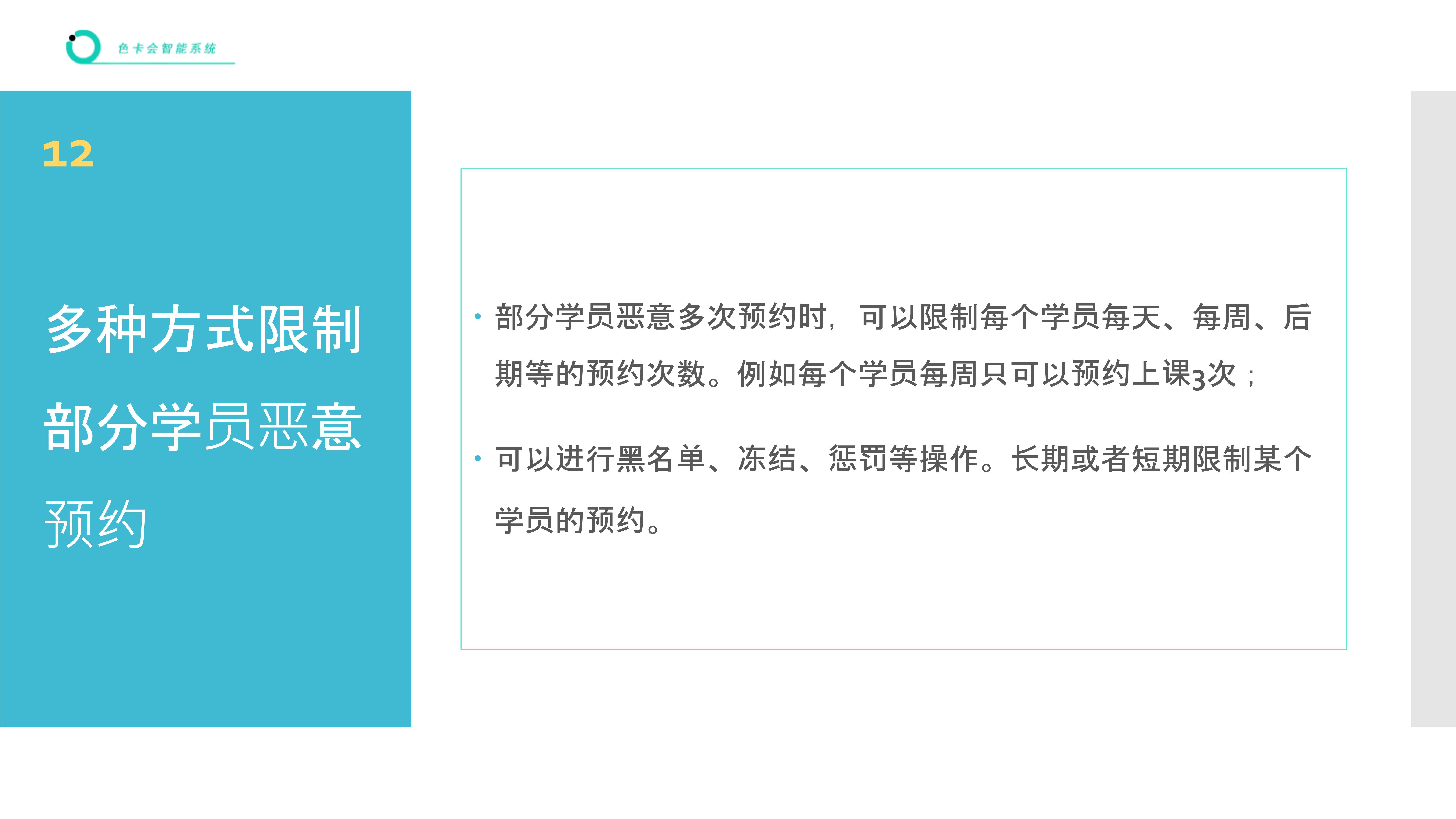 老师预约、课程预约、教练预约、上课预约、私教预约、培训预约