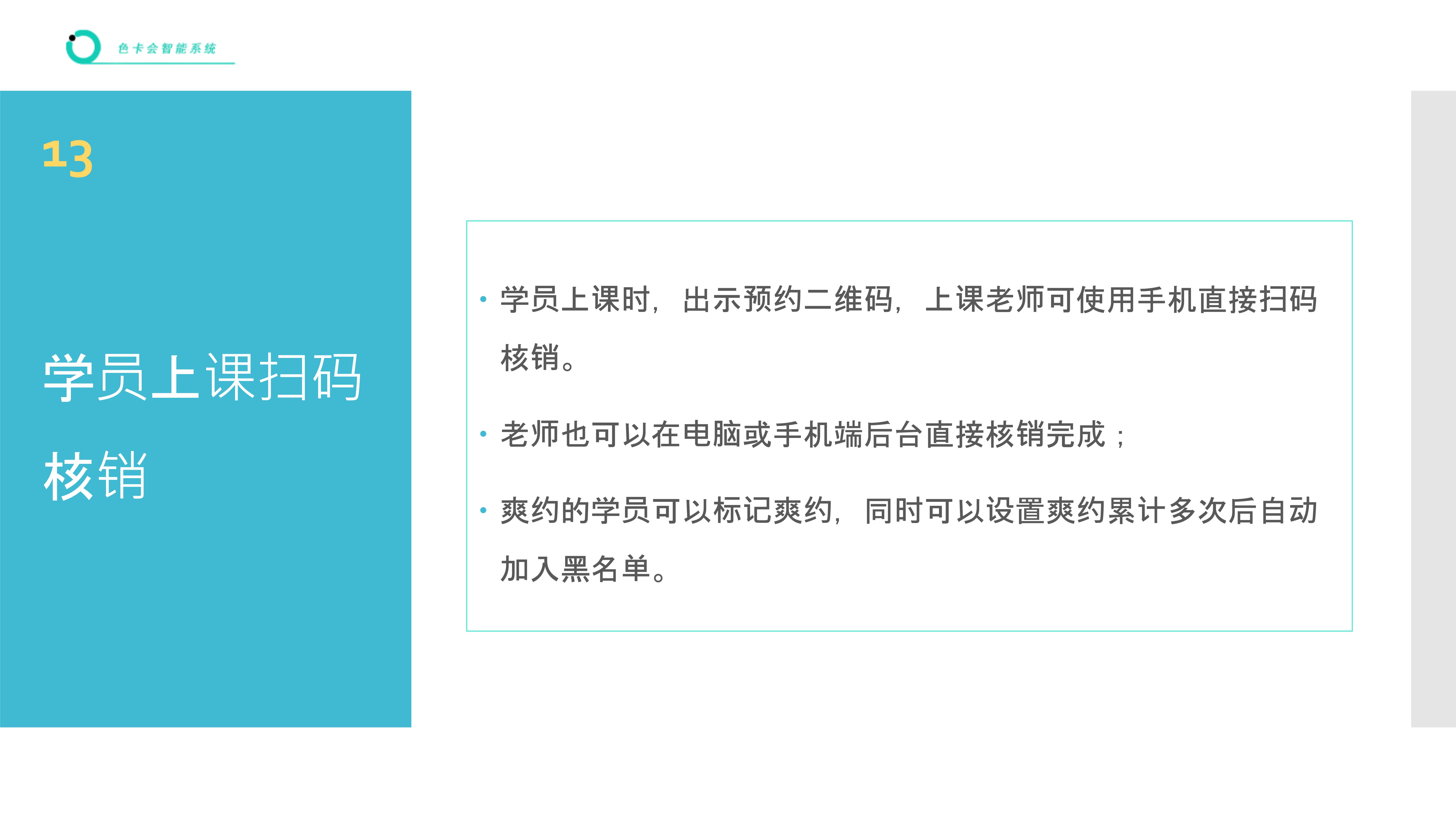 老师预约、课程预约、教练预约、上课预约、私教预约、培训预约