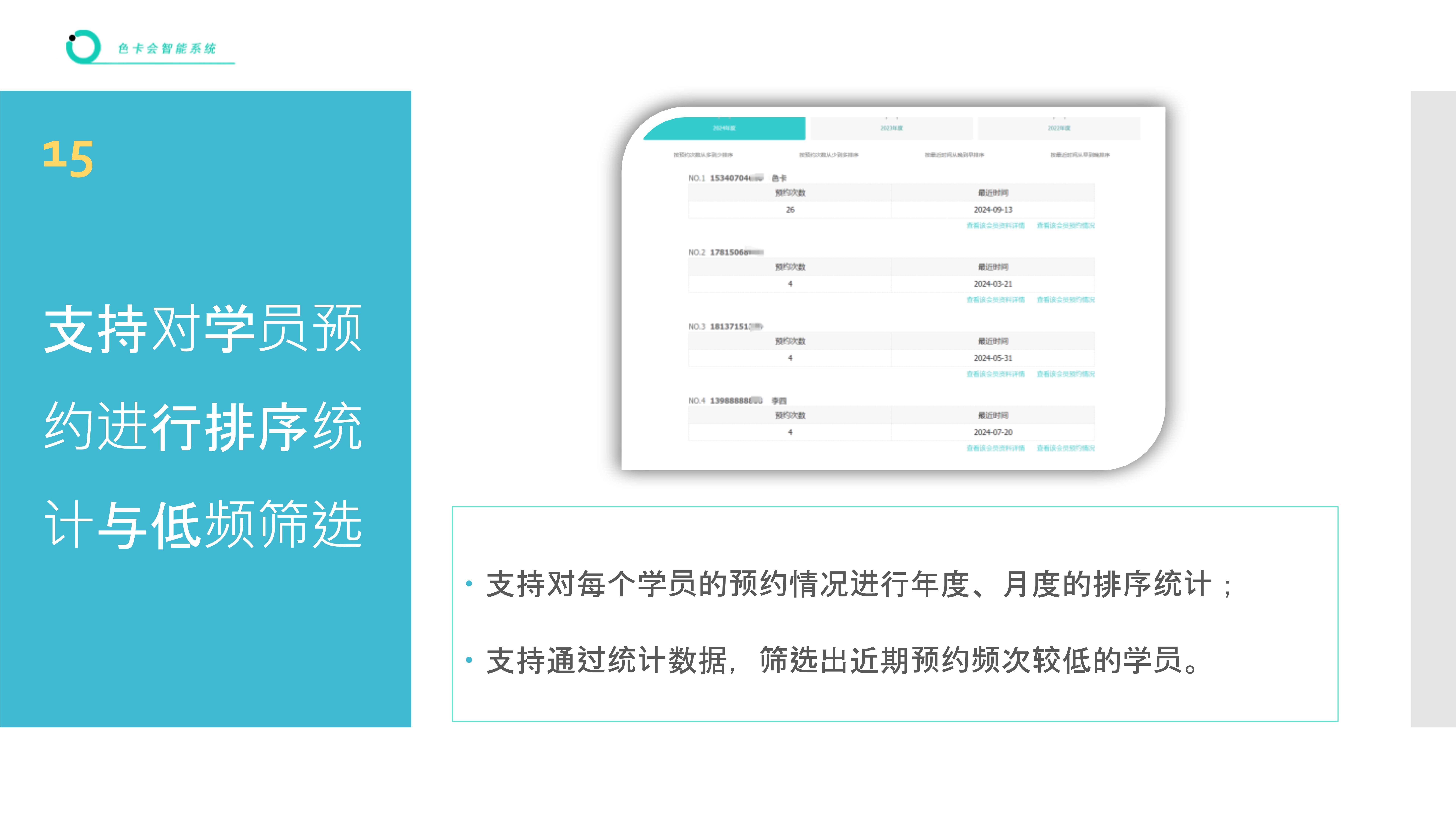 老师预约、课程预约、教练预约、上课预约、私教预约、培训预约
