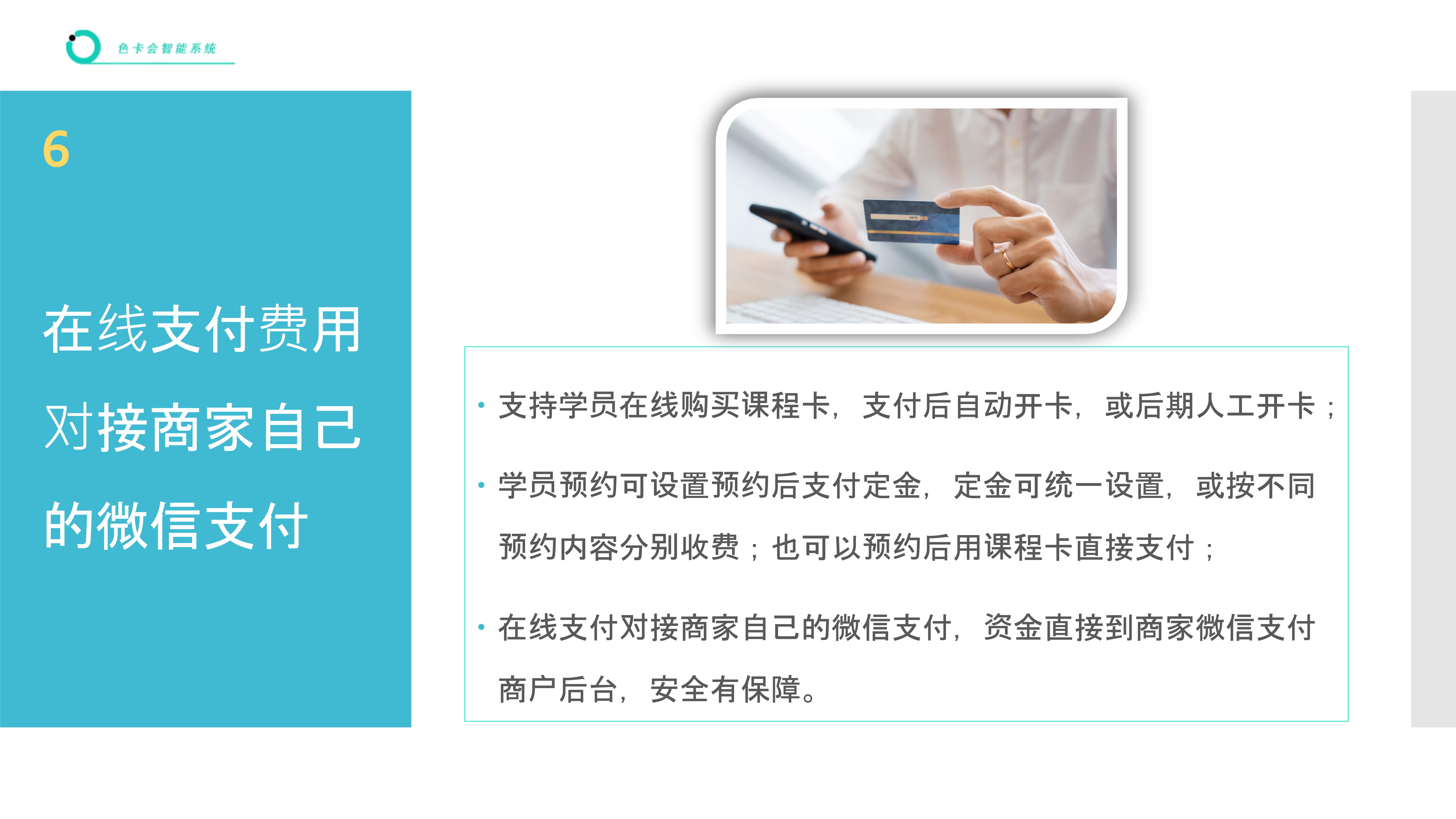 老师预约、课程预约、教练预约、上课预约、私教预约、培训预约