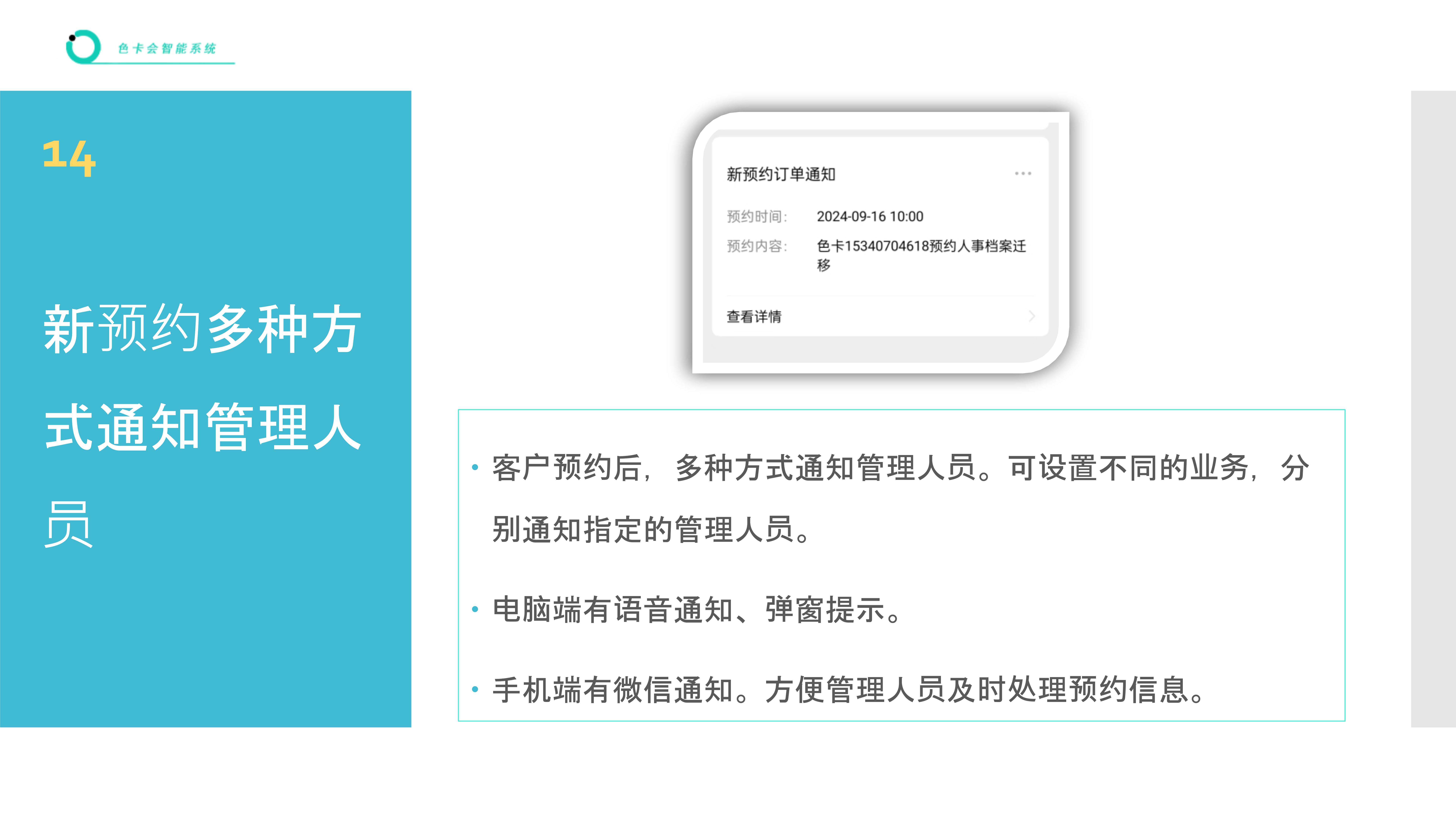 预约管理、在线预约、员工预约、项目预约、服务预约、业务预约、对公预约、微信预约