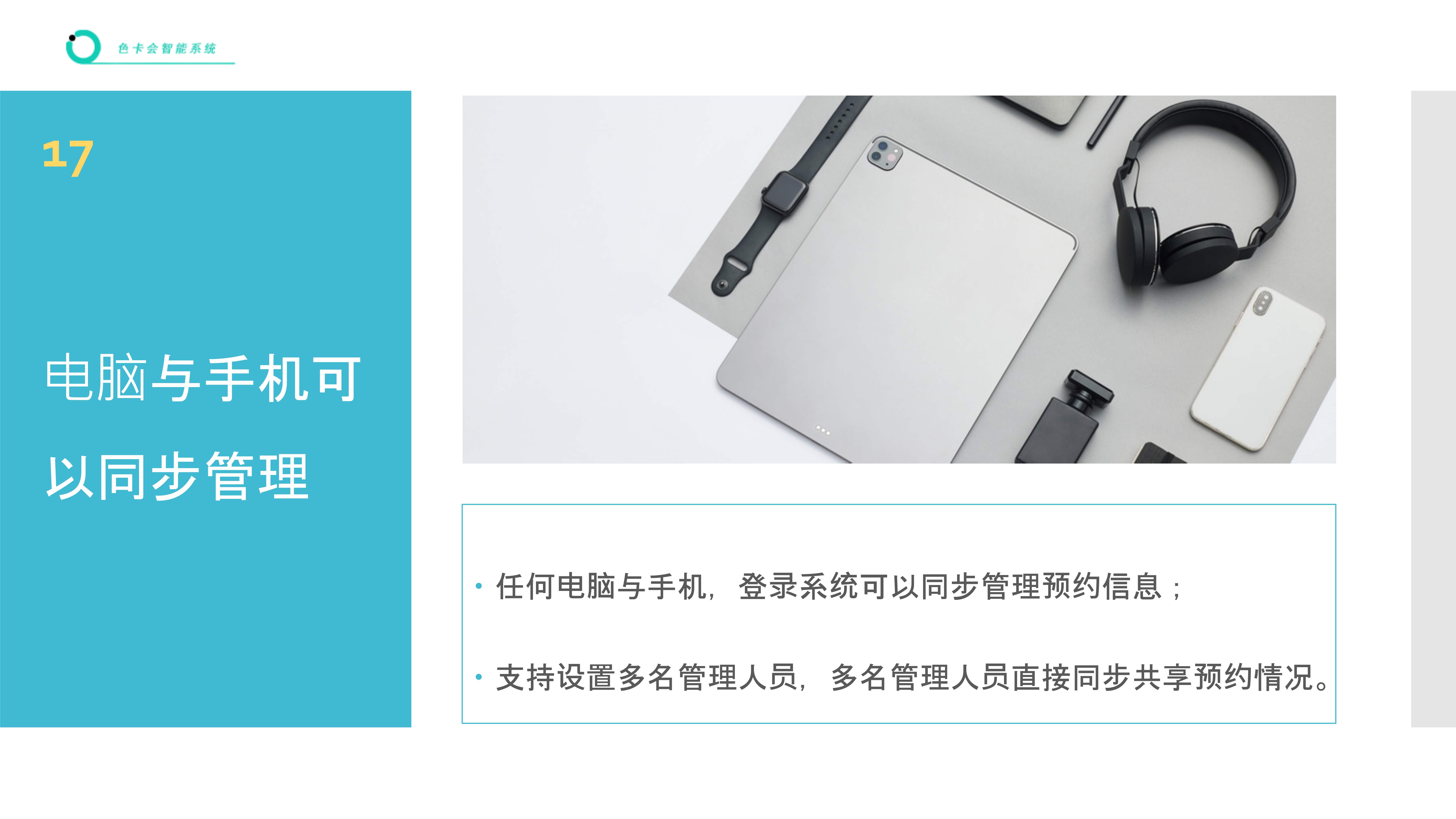 预约管理、在线预约、员工预约、项目预约、服务预约、业务预约、对公预约、微信预约