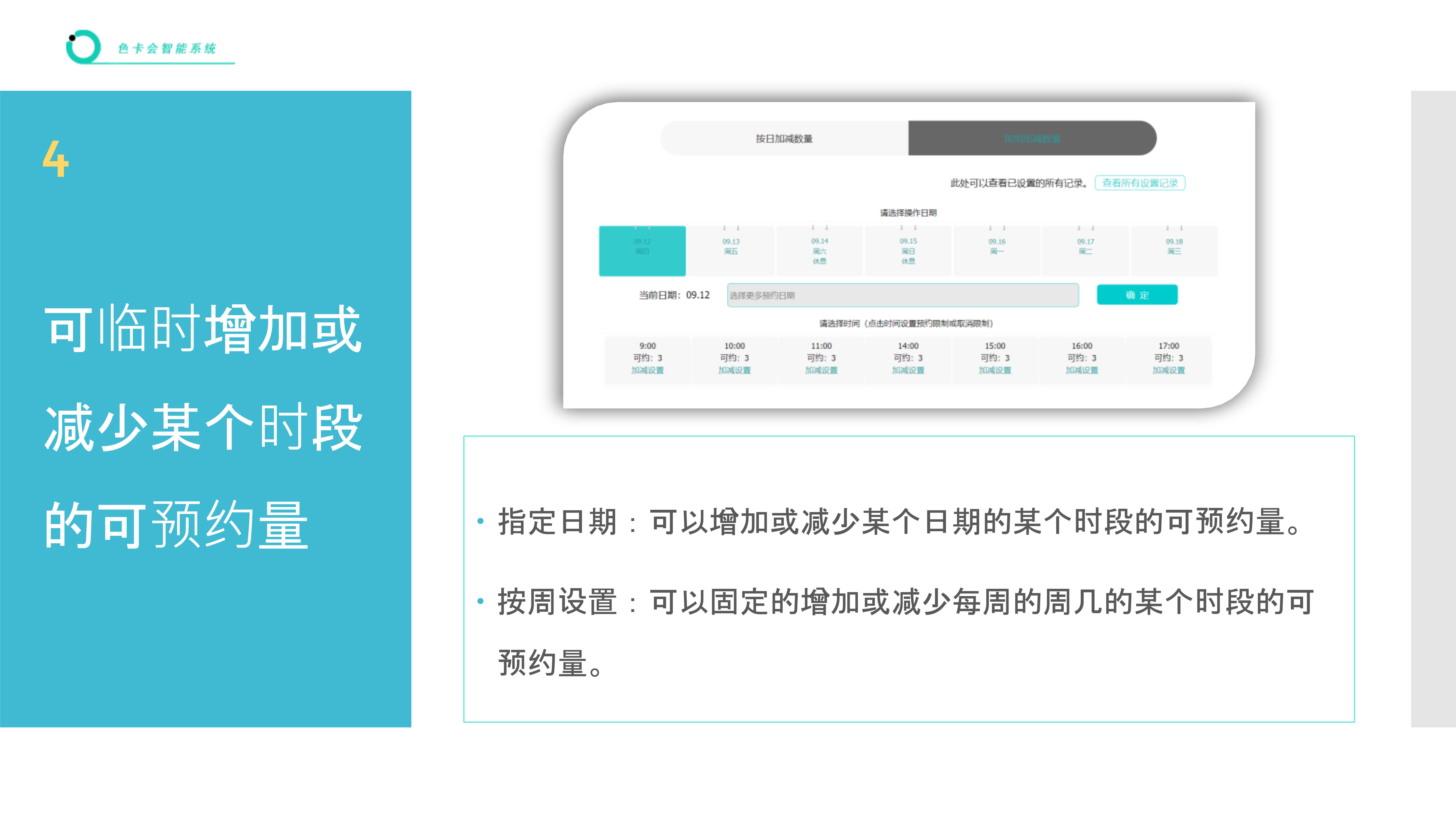 预约管理、在线预约、员工预约、项目预约、服务预约、业务预约、对公预约、微信预约