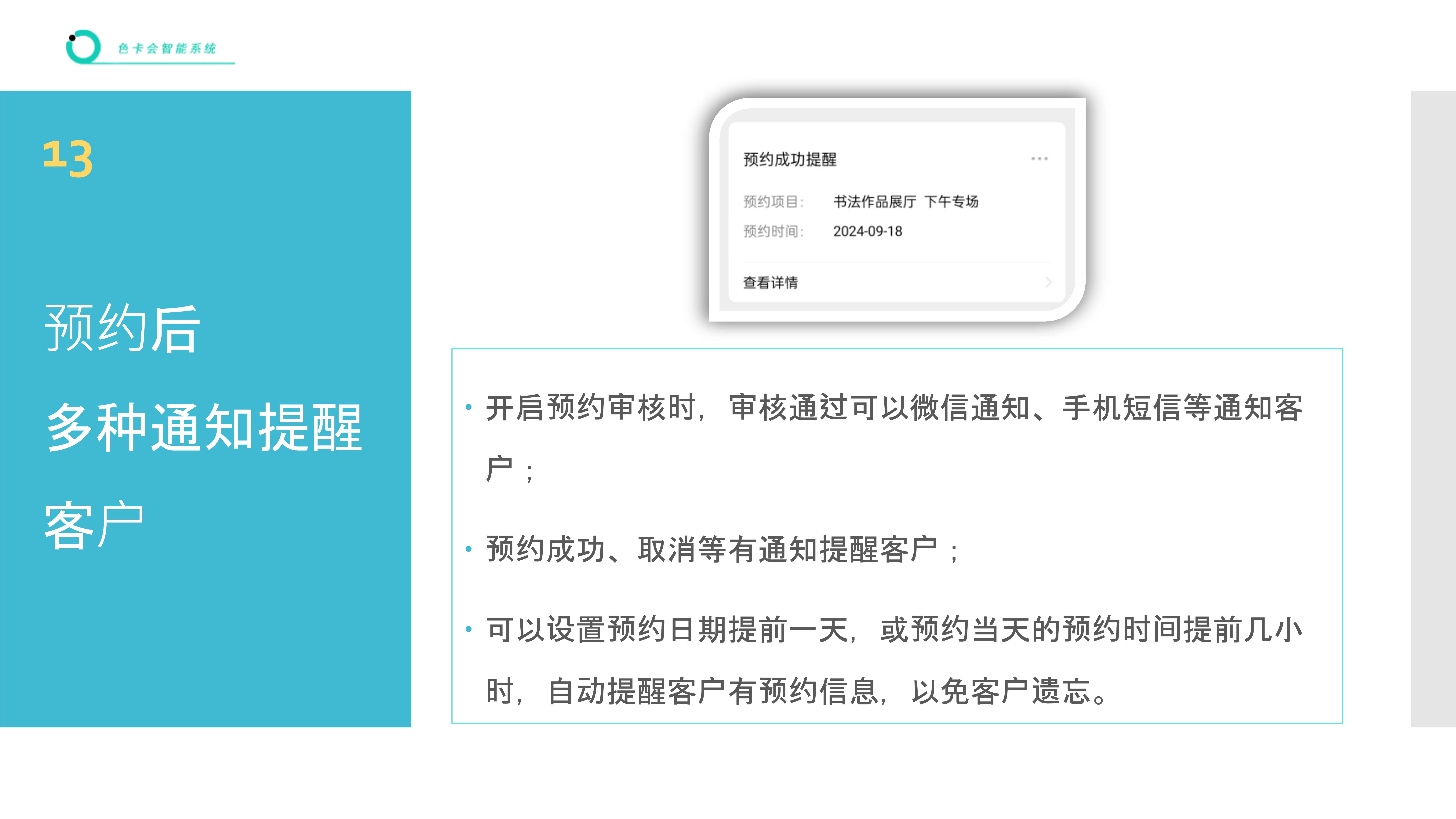 展馆预约系统 博物馆预约小程序 美术馆预约系统 展览馆门票预约 参观预约