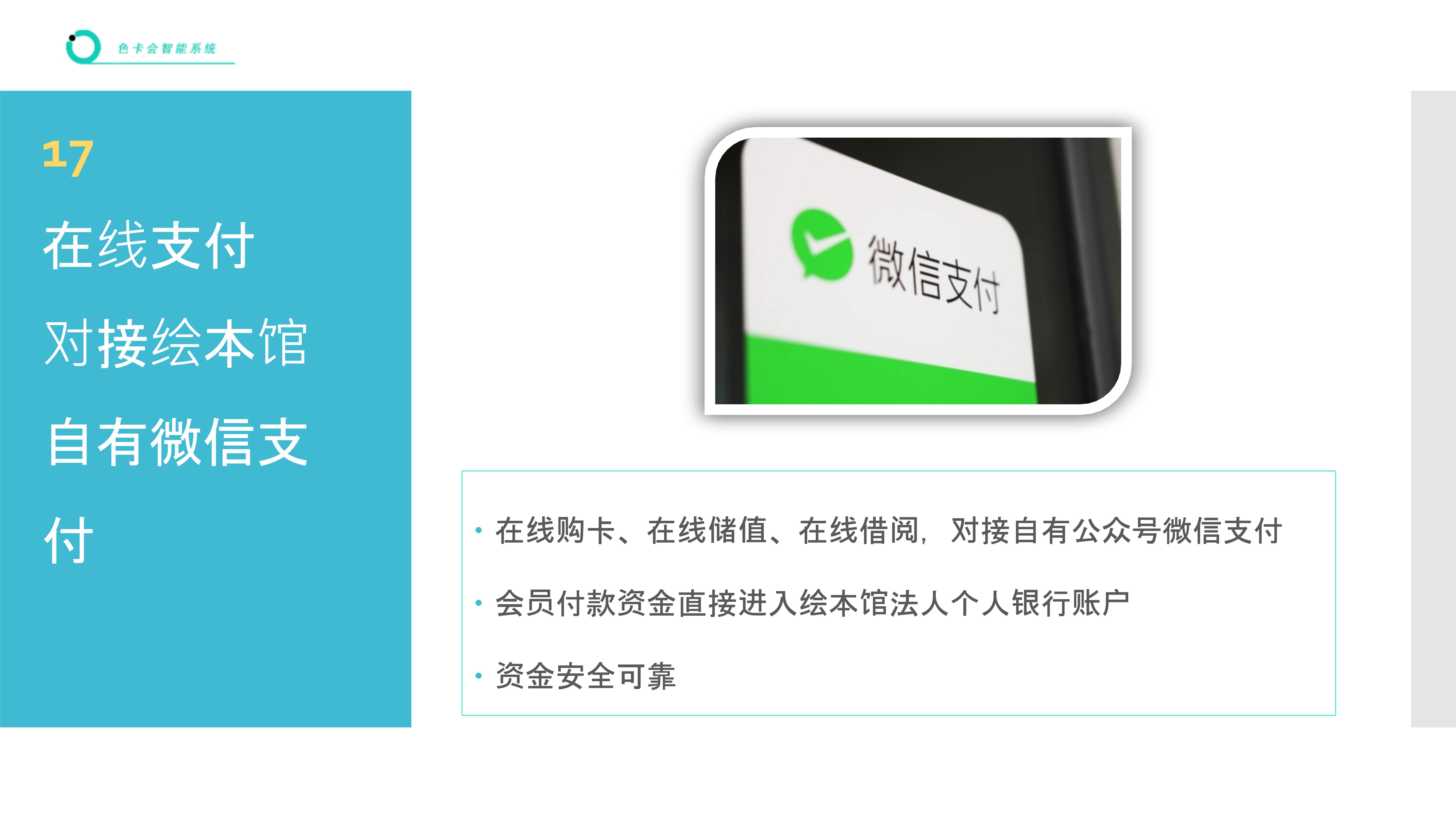 租借管理系统 图书借阅软件 绘本借阅管理 绘本馆借还系统