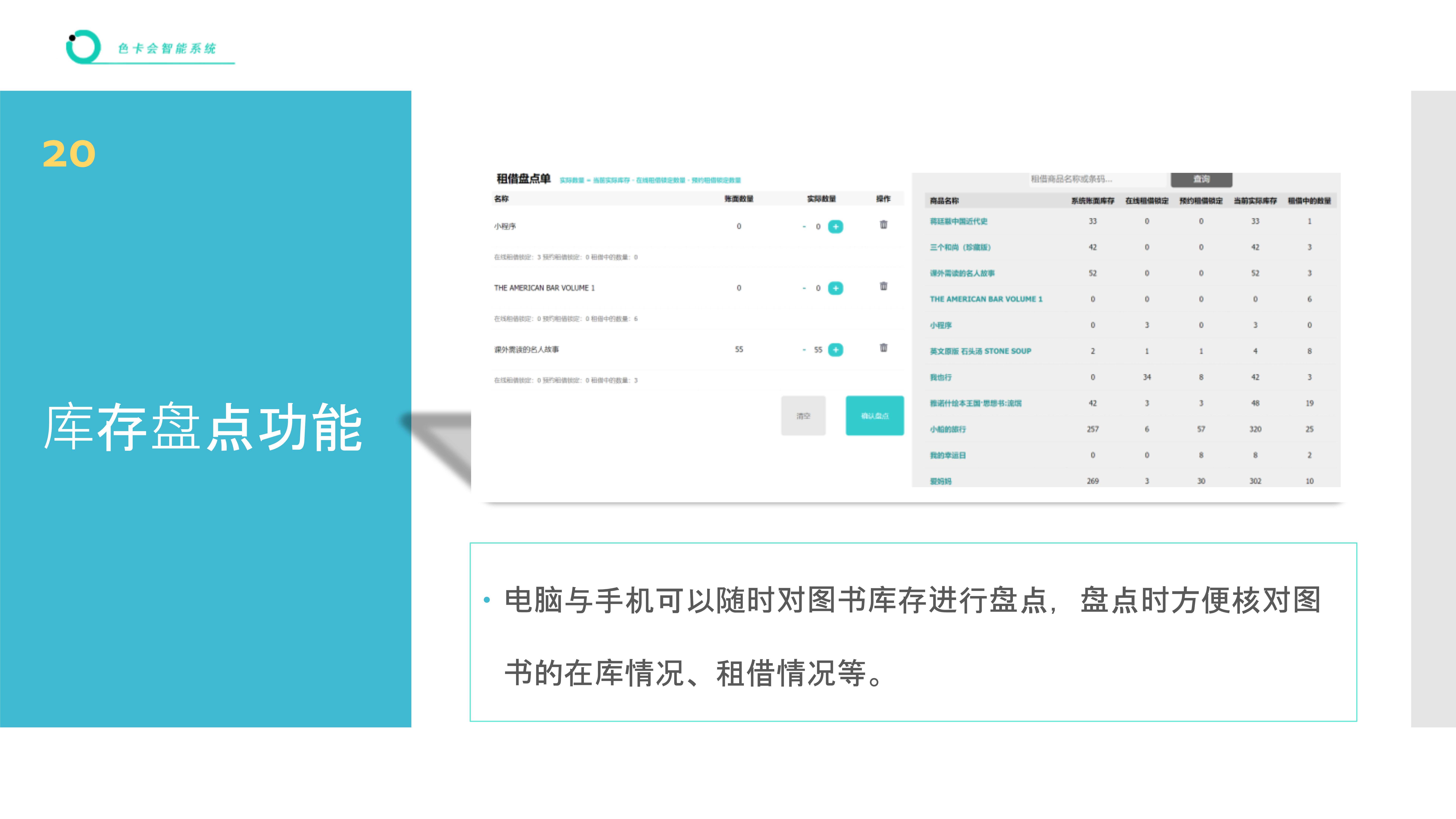 租借管理系统 图书借阅软件 绘本借阅管理 绘本馆借还系统