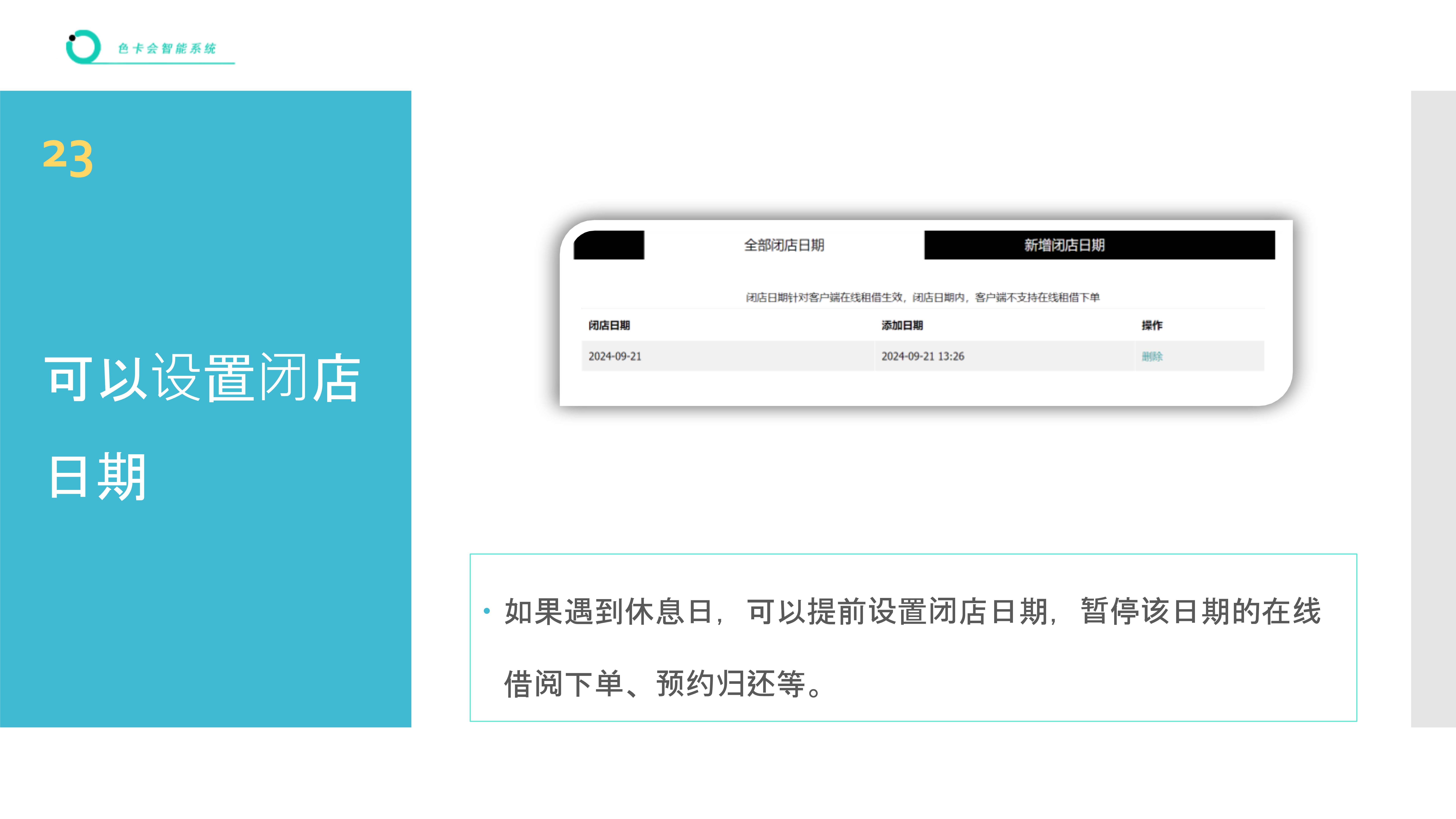 租借管理系统 图书借阅软件 绘本借阅管理 绘本馆借还系统