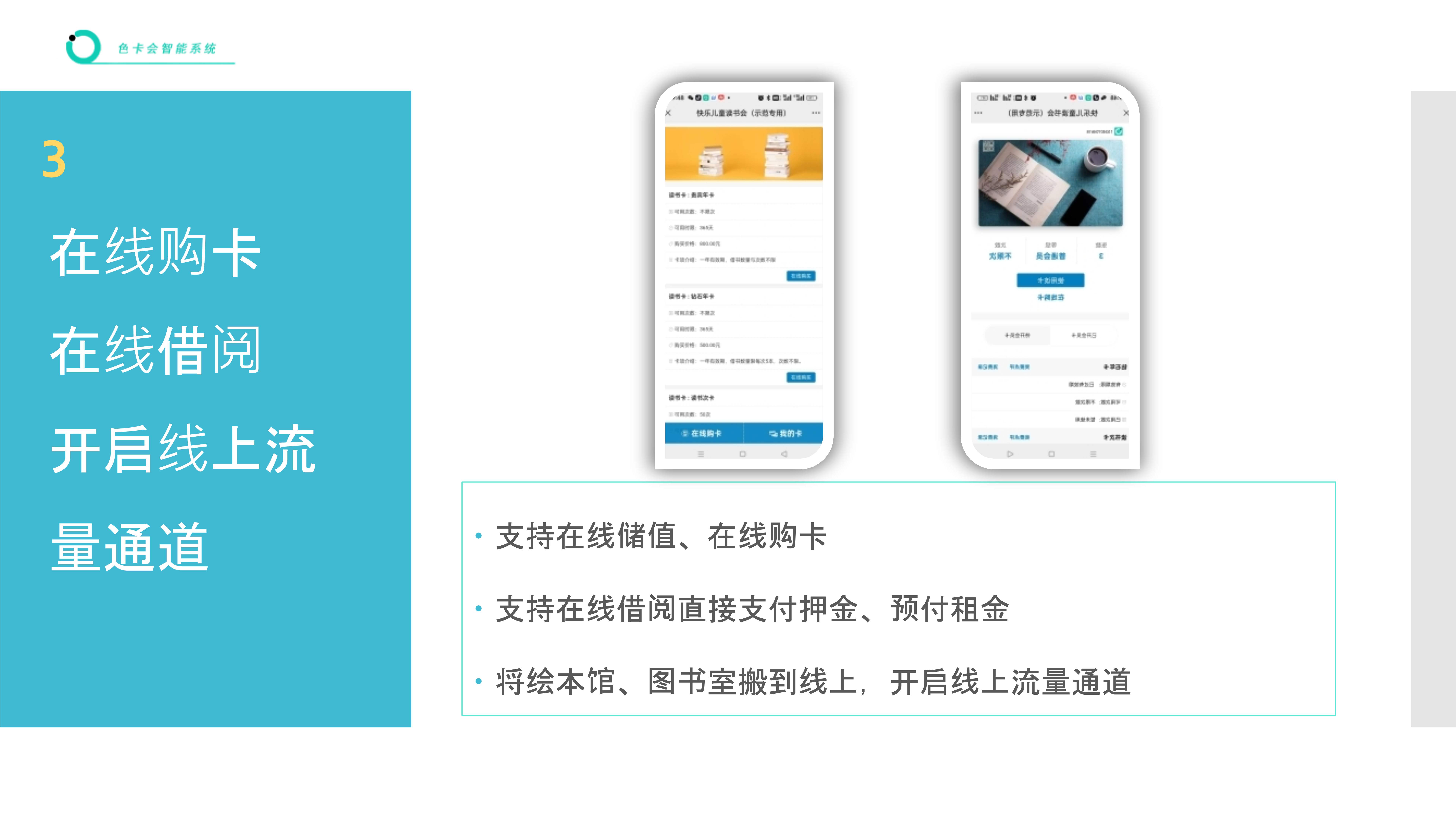 租借管理系统 图书借阅软件 绘本借阅管理 绘本馆借还系统