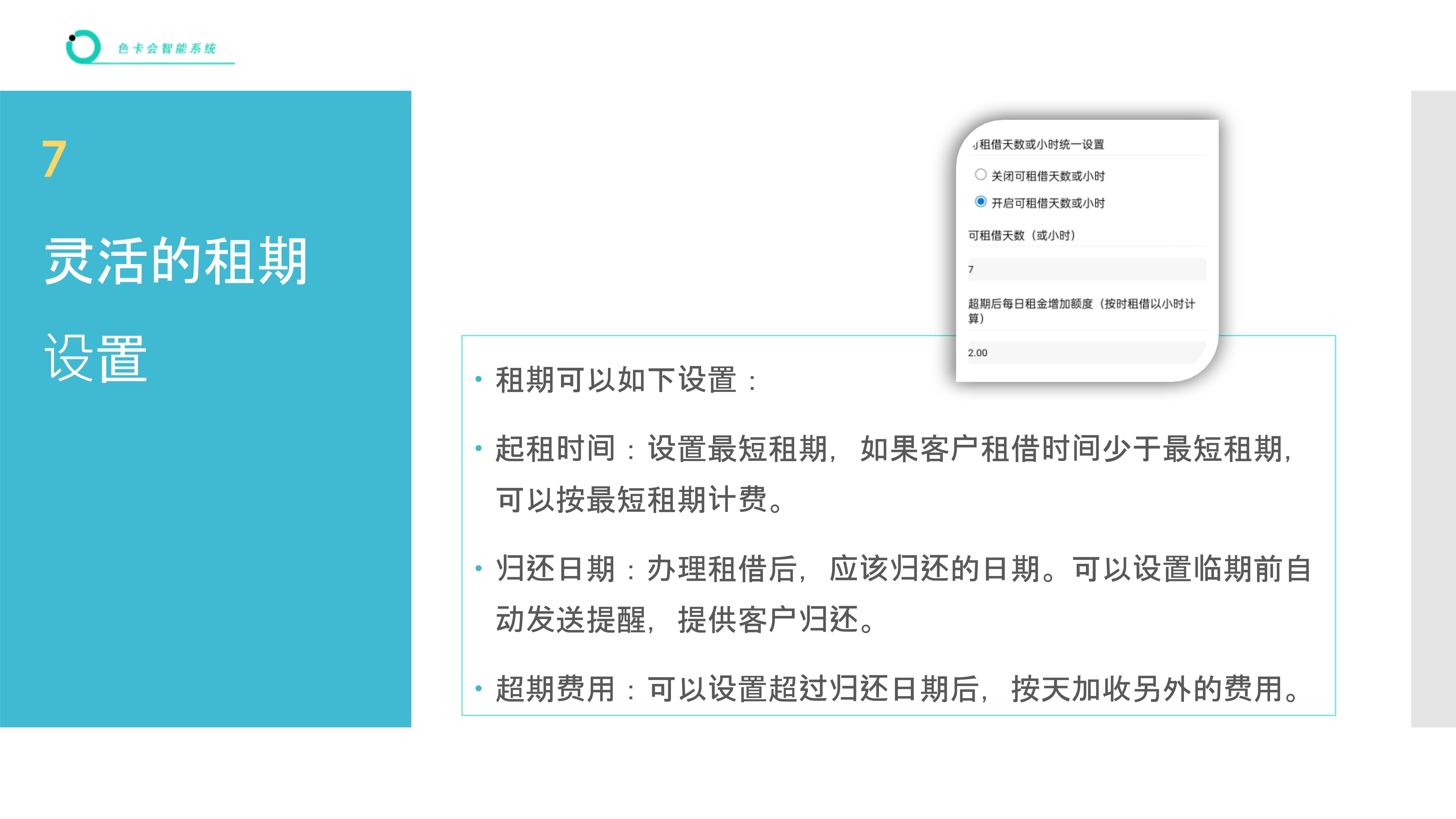 玩具租赁管理软件 玩具店租借管理系统 玩具线上租赁小程序 玩具在线租赁软件