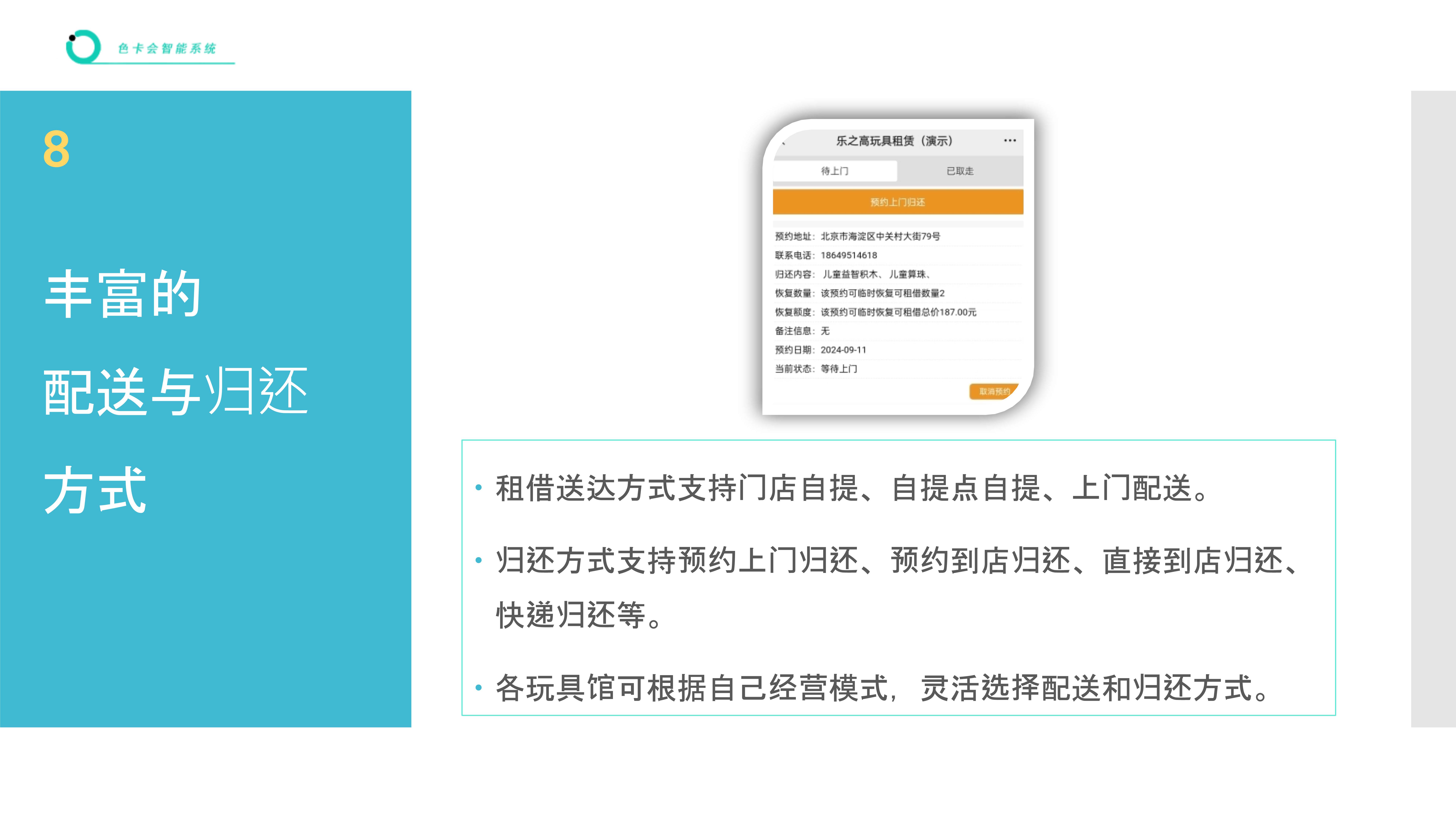 玩具租赁管理软件 玩具店租借管理系统 玩具线上租赁小程序 玩具在线租赁软件
