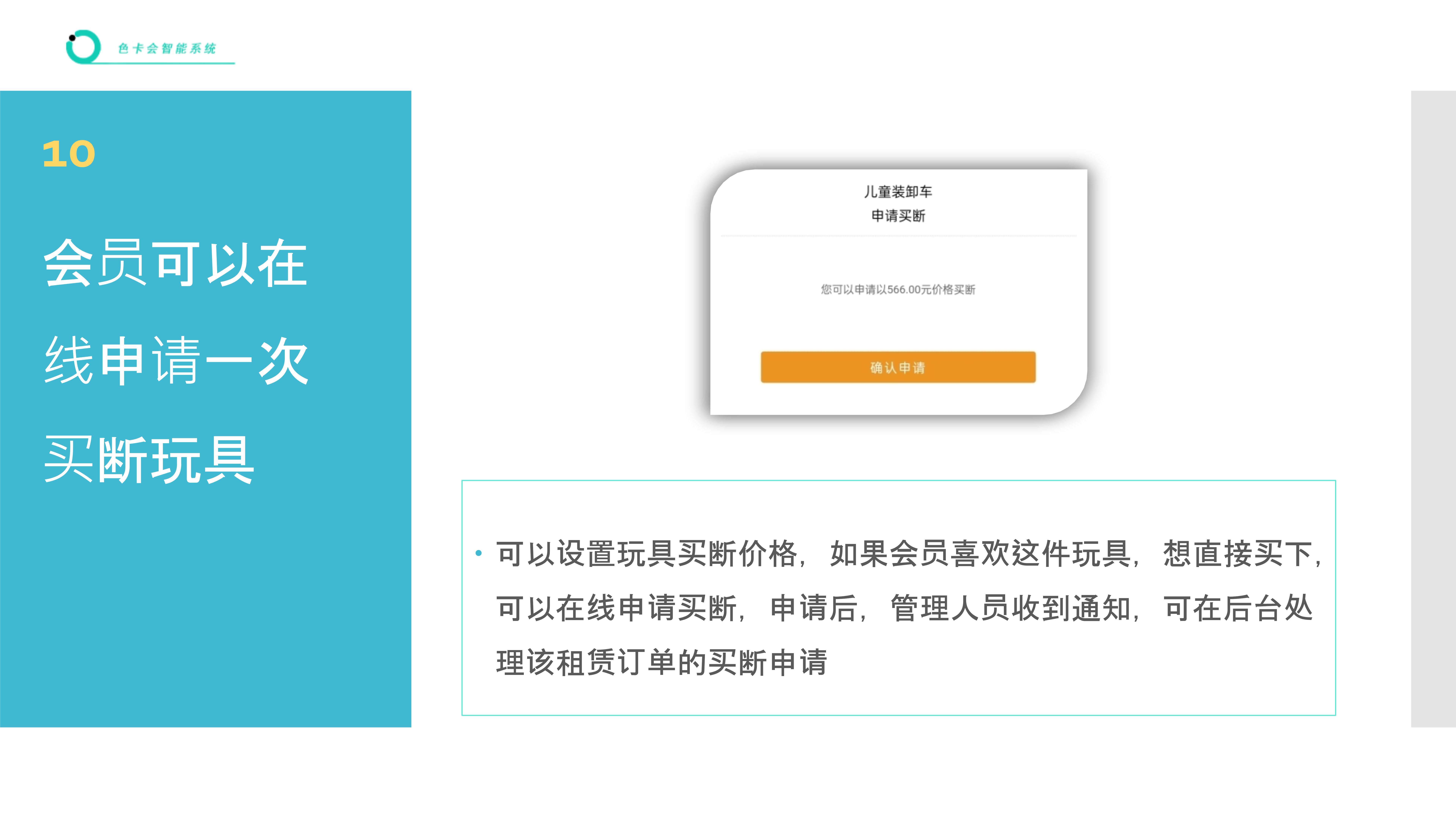 玩具租赁管理软件 玩具店租借管理系统 玩具线上租赁小程序 玩具在线租赁软件