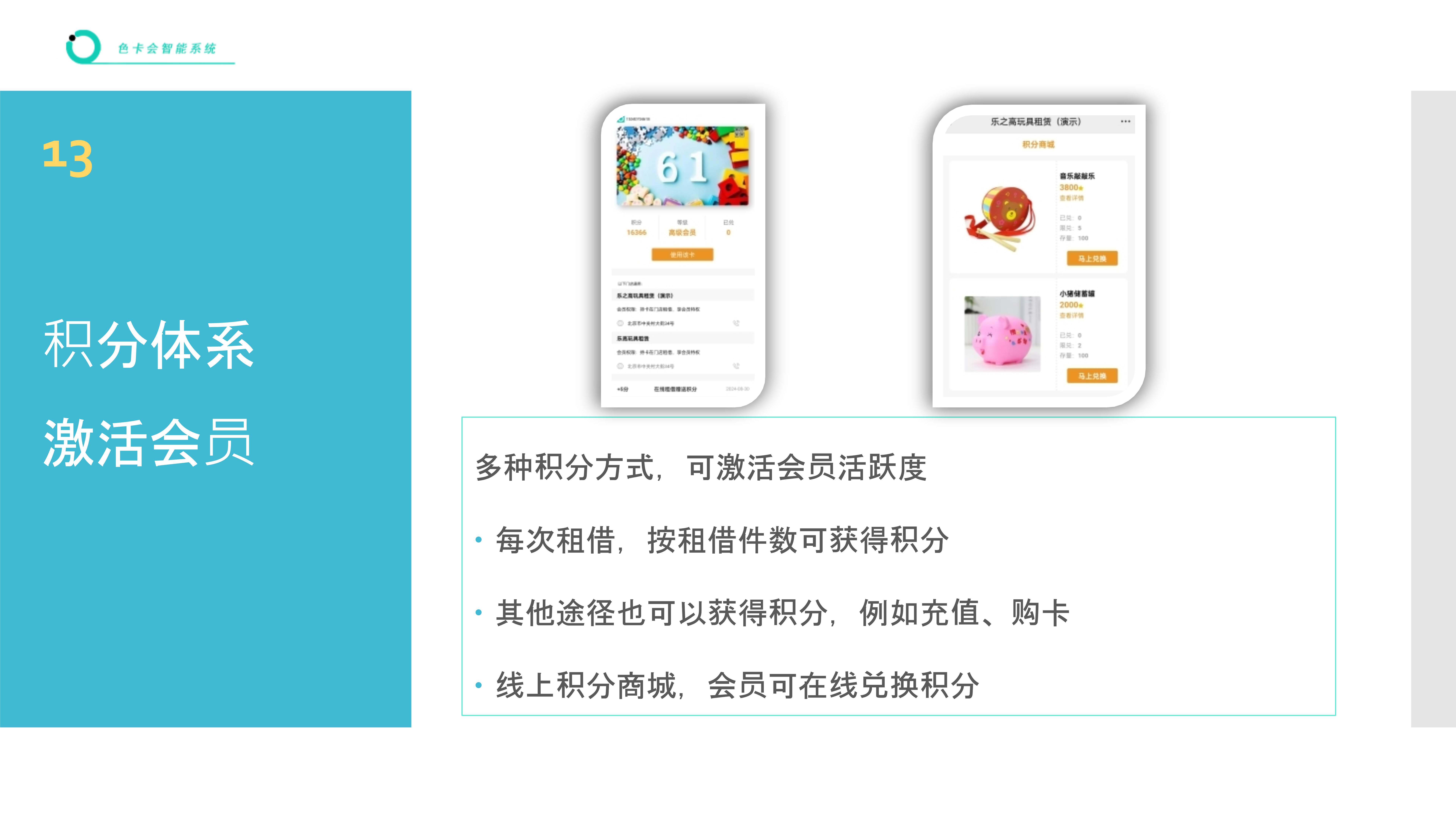 玩具租赁管理软件 玩具店租借管理系统 玩具线上租赁小程序 玩具在线租赁软件