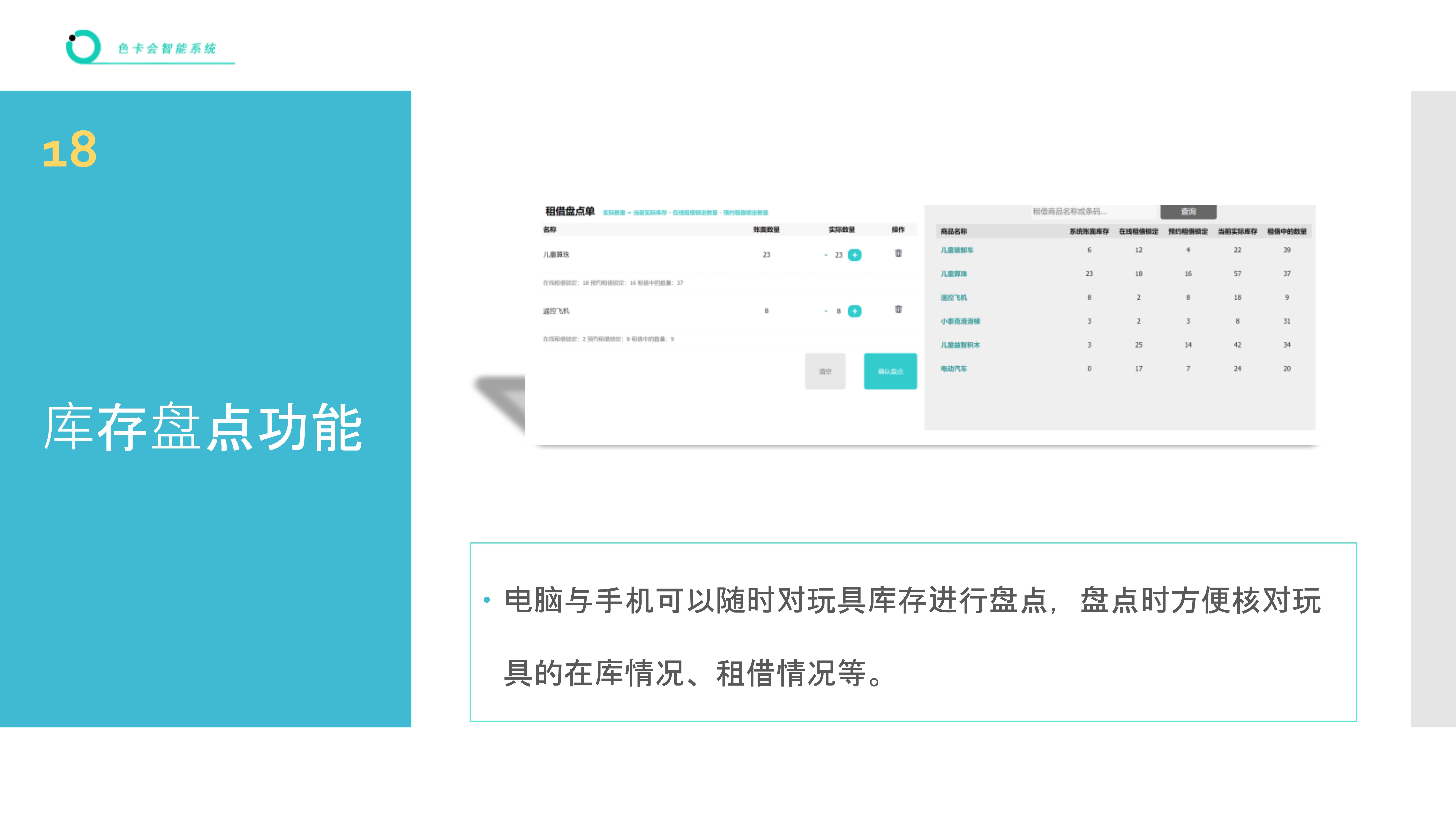 玩具租赁管理软件 玩具店租借管理系统 玩具线上租赁小程序 玩具在线租赁软件