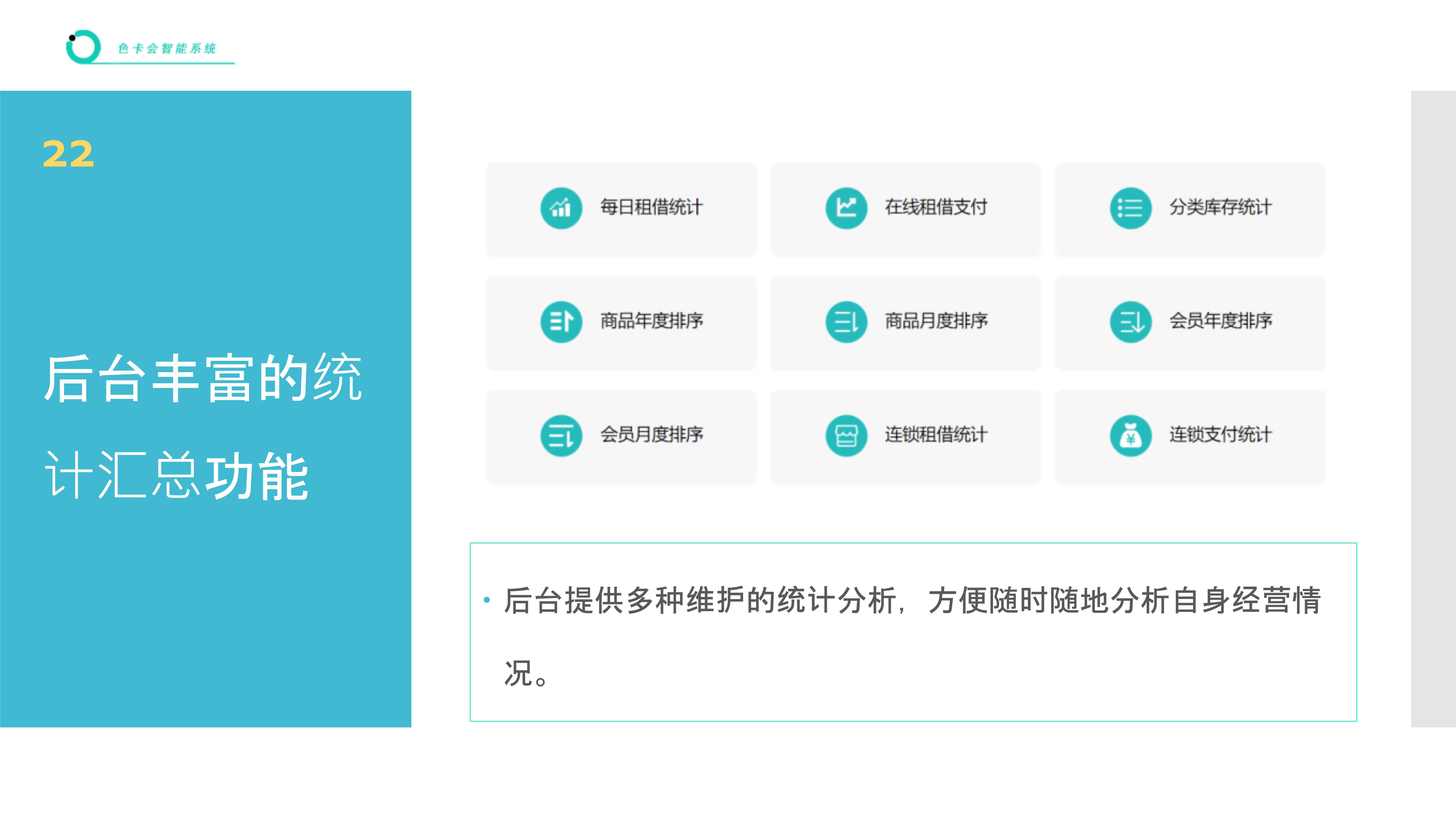 玩具租赁管理软件 玩具店租借管理系统 玩具线上租赁小程序 玩具在线租赁软件