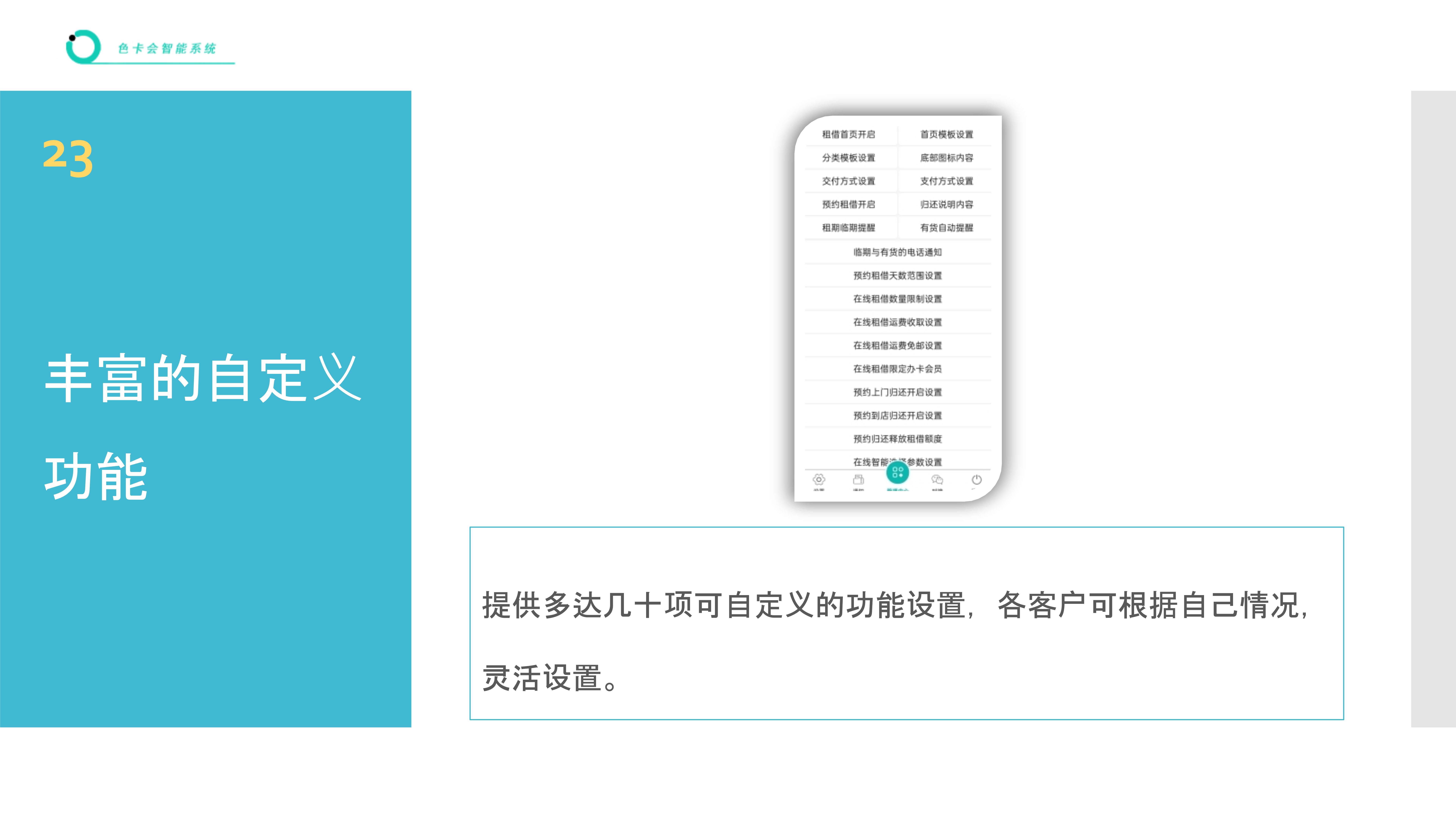 玩具租赁管理软件 玩具店租借管理系统 玩具线上租赁小程序 玩具在线租赁软件