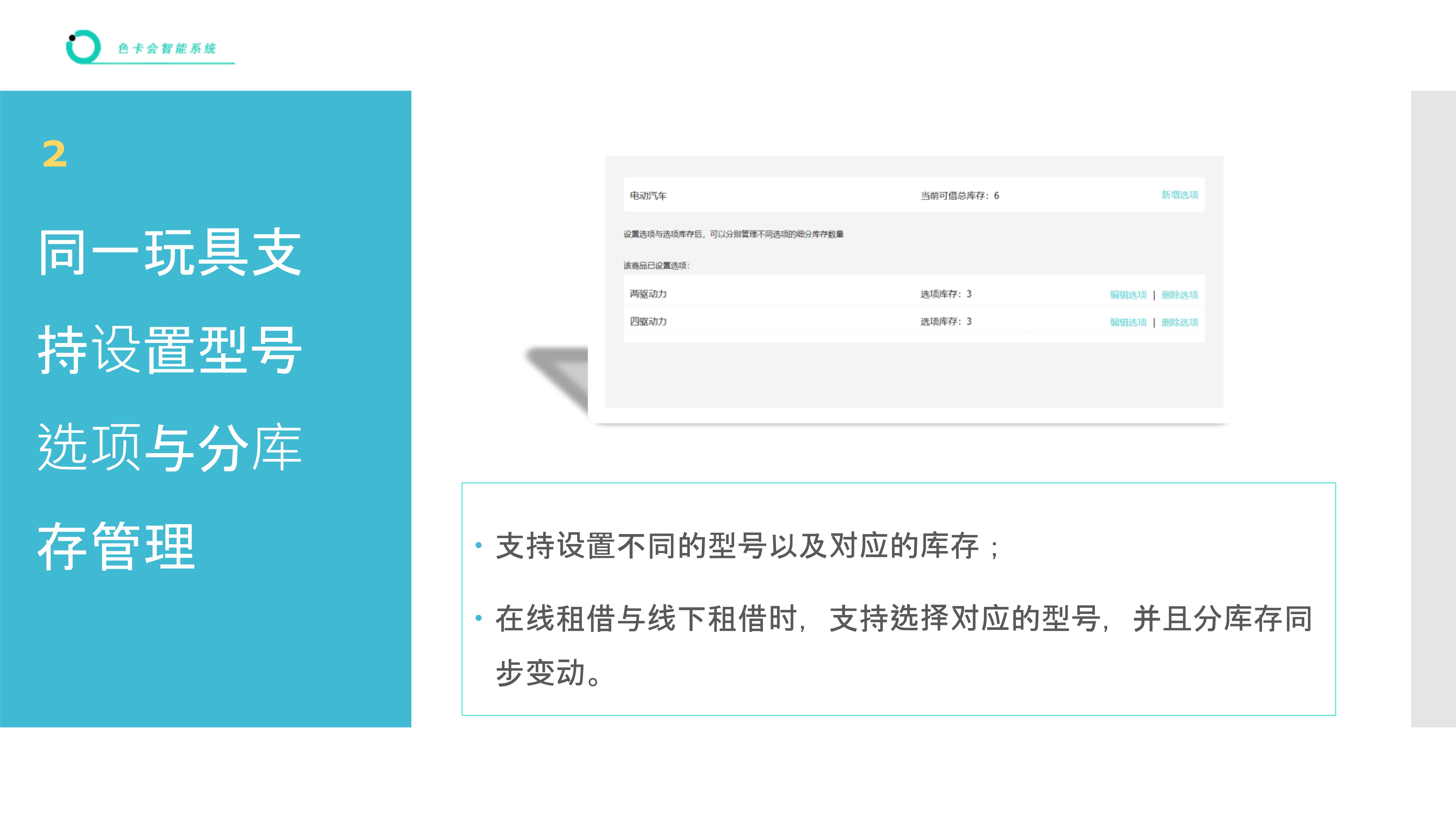 玩具租赁管理软件 玩具店租借管理系统 玩具线上租赁小程序 玩具在线租赁软件