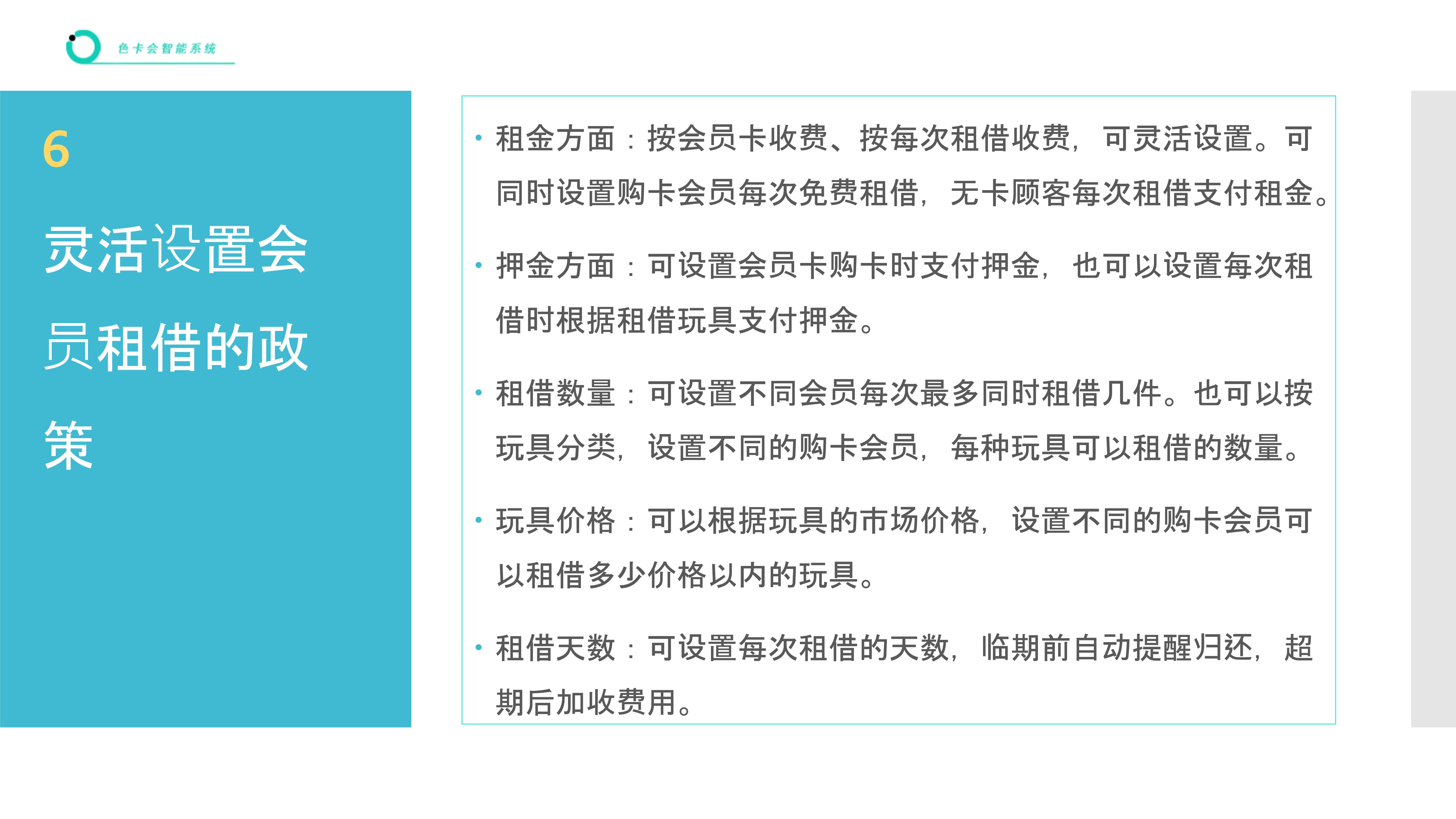 玩具租赁管理软件 玩具店租借管理系统 玩具线上租赁小程序 玩具在线租赁软件