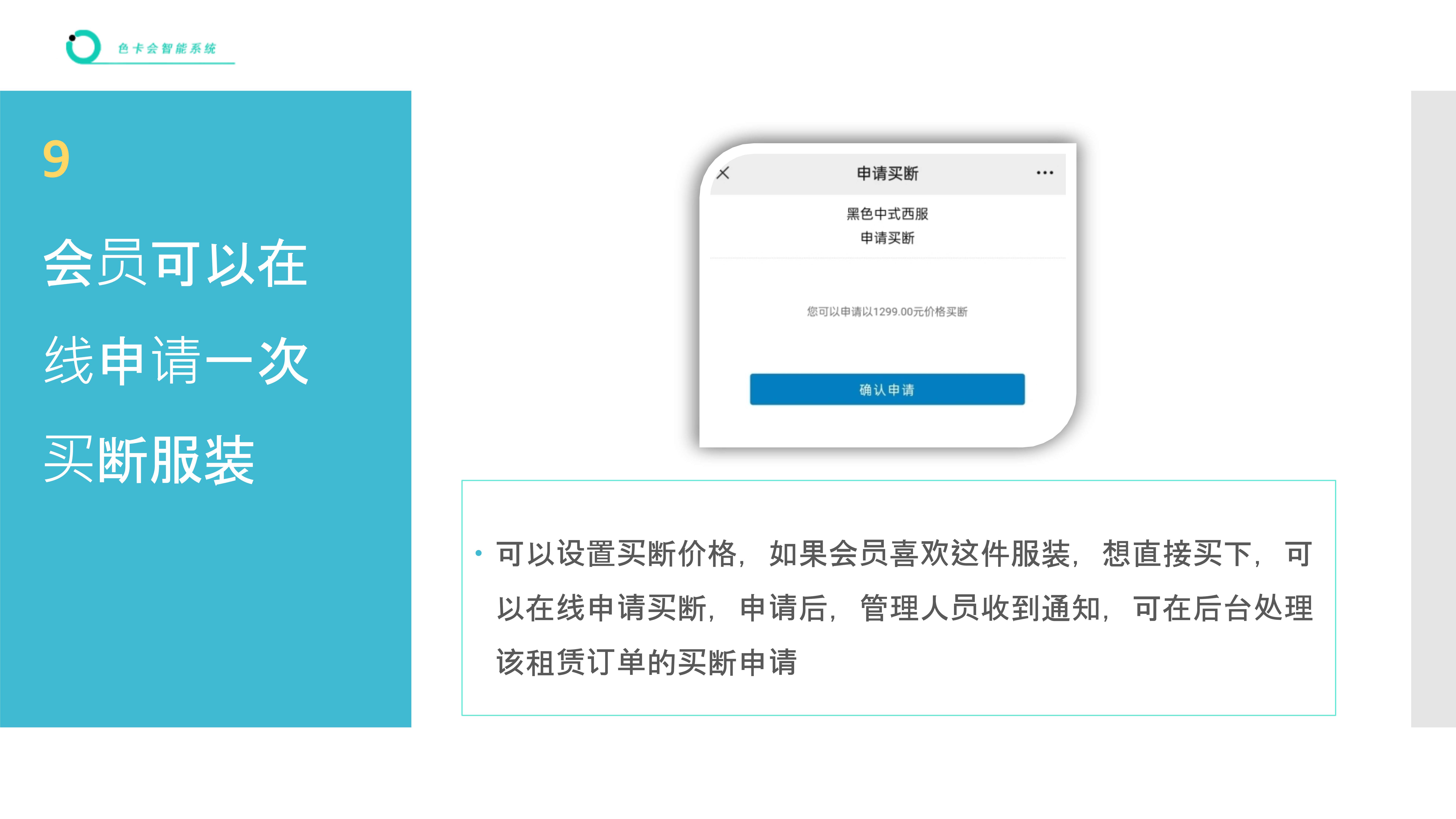 服装租赁 汉服租赁 演出服租赁 婚纱租赁 租赁档期预约软件