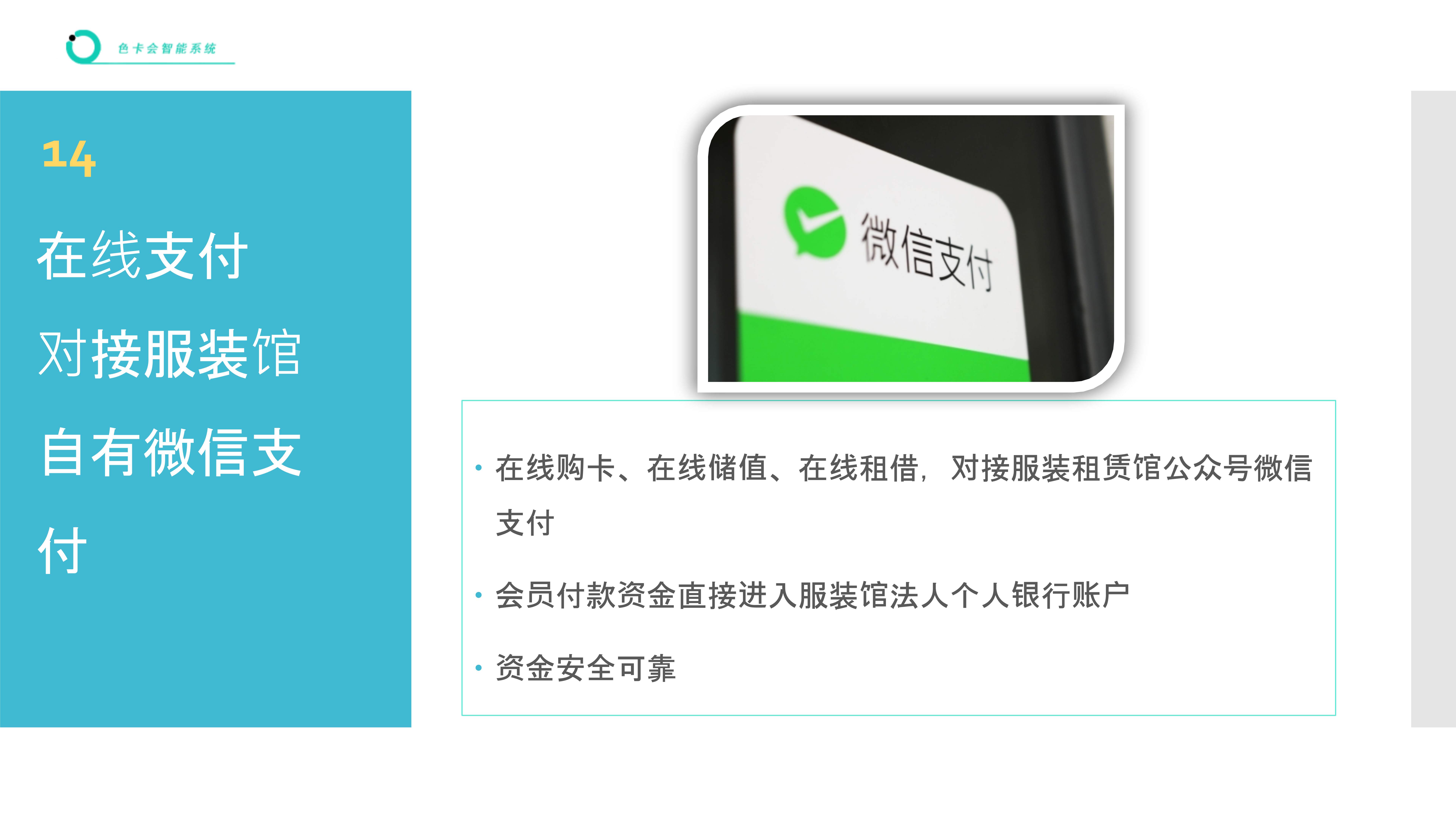 服装租赁 汉服租赁 演出服租赁 婚纱租赁 租赁档期预约软件