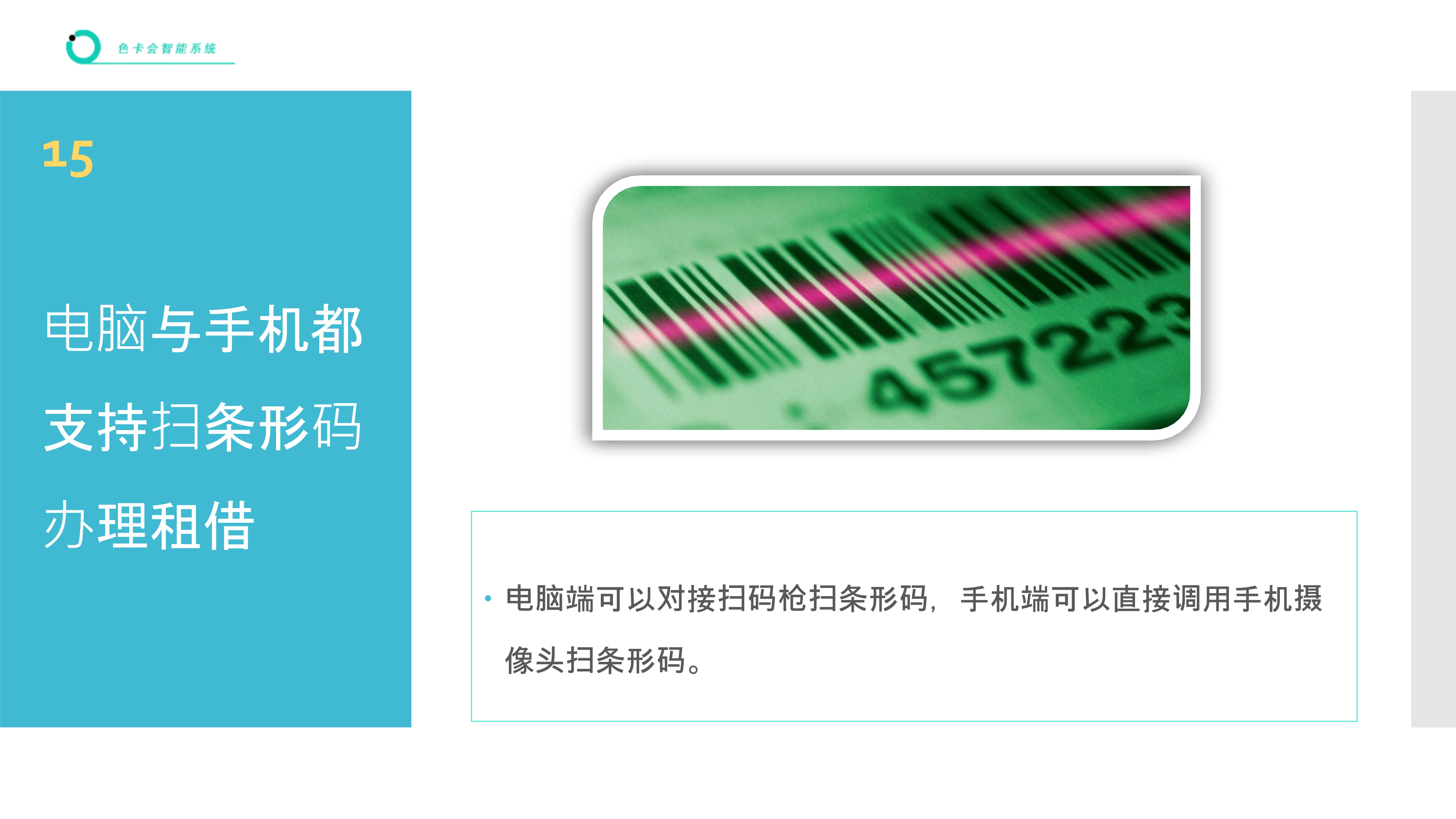 服装租赁 汉服租赁 演出服租赁 婚纱租赁 租赁档期预约软件