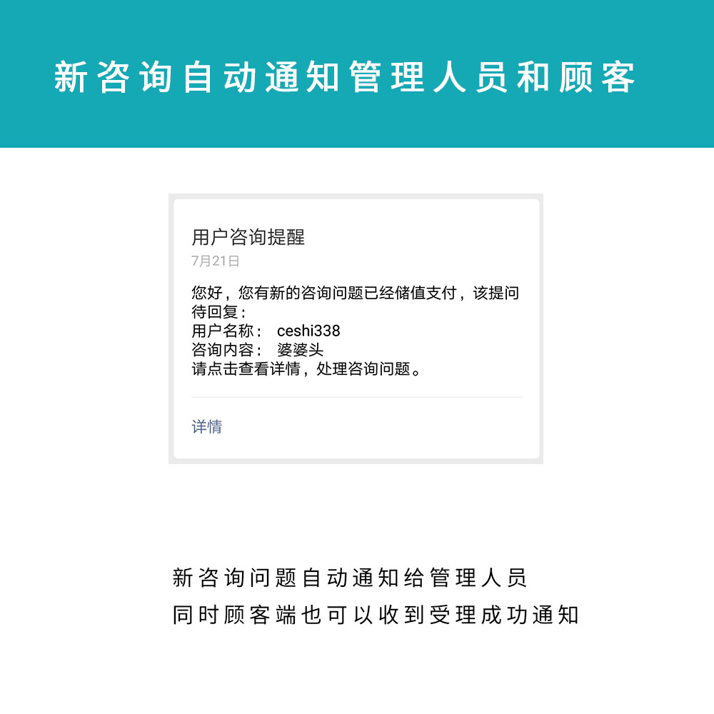 在线咨询 在线提问 问答处理 微信咨询